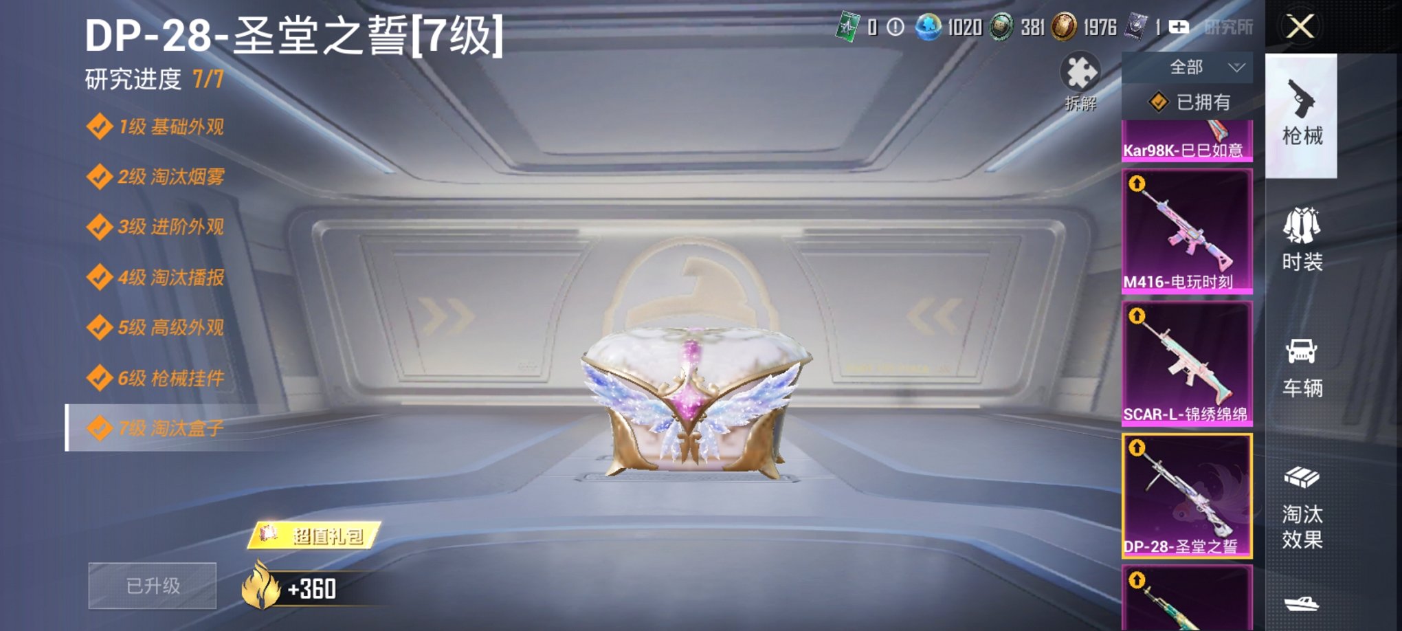 HPCMW3338869和平精英账号详情图17