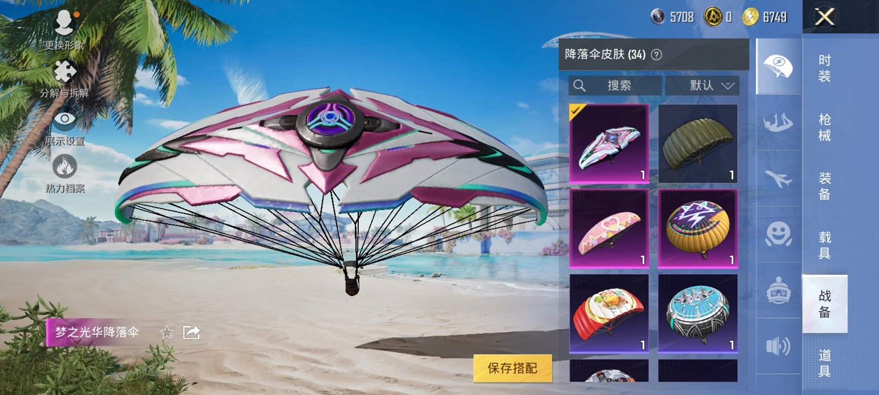 HPCMW3339618和平精英账号详情图2