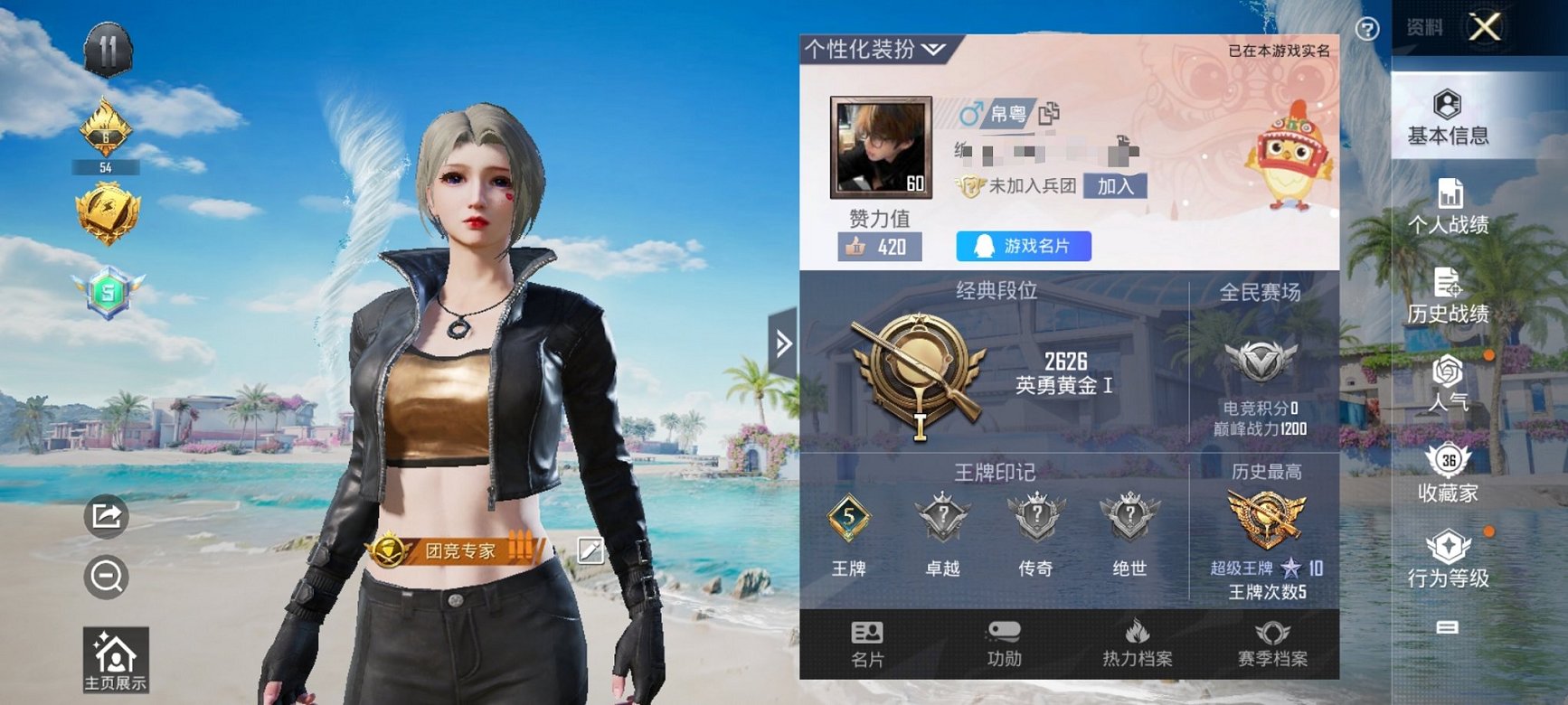 HPCMW3339618和平精英账号详情图4