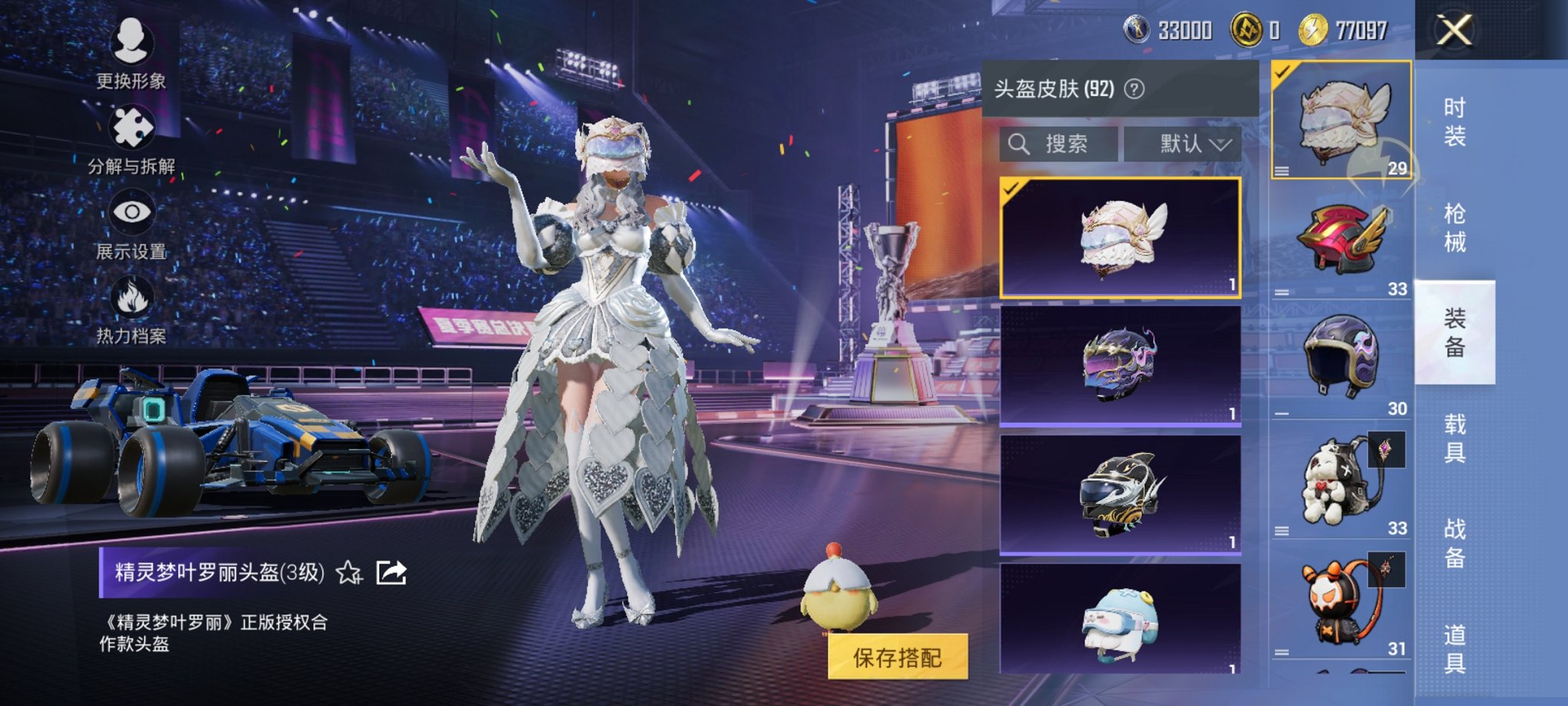 HPCMW3339577和平精英账号详情图3