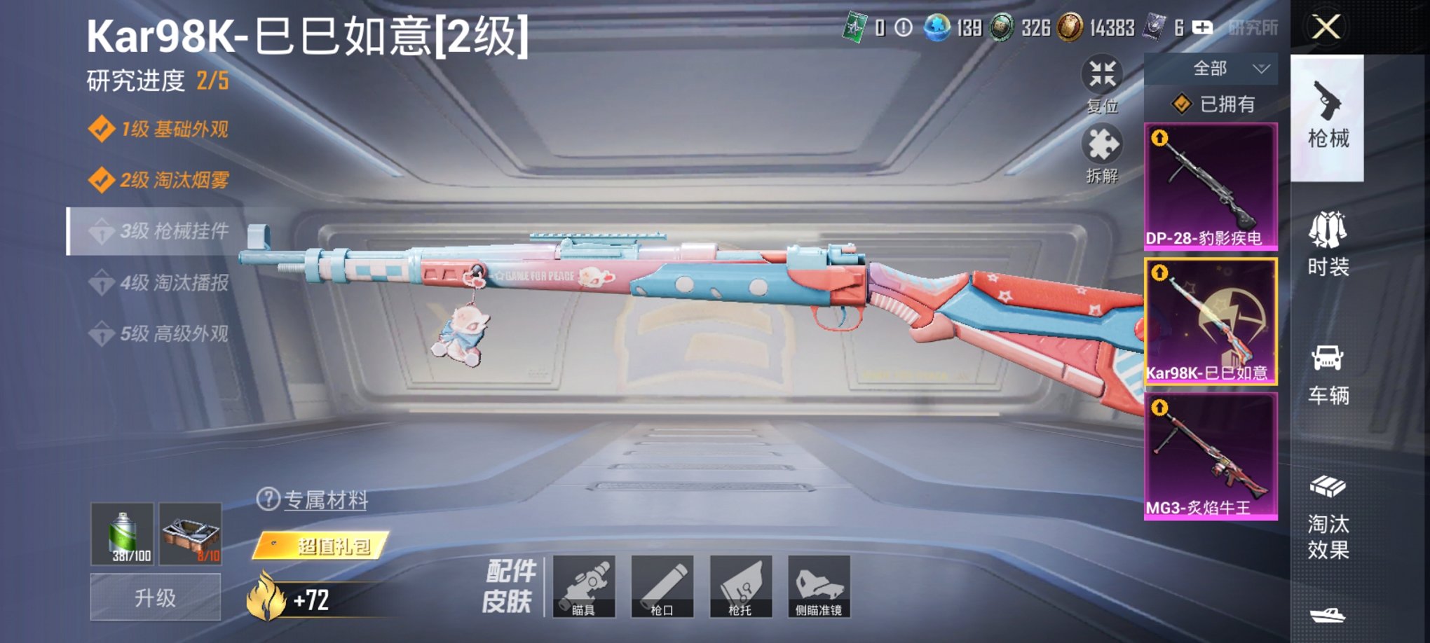 HPCMW3339577和平精英账号详情图4