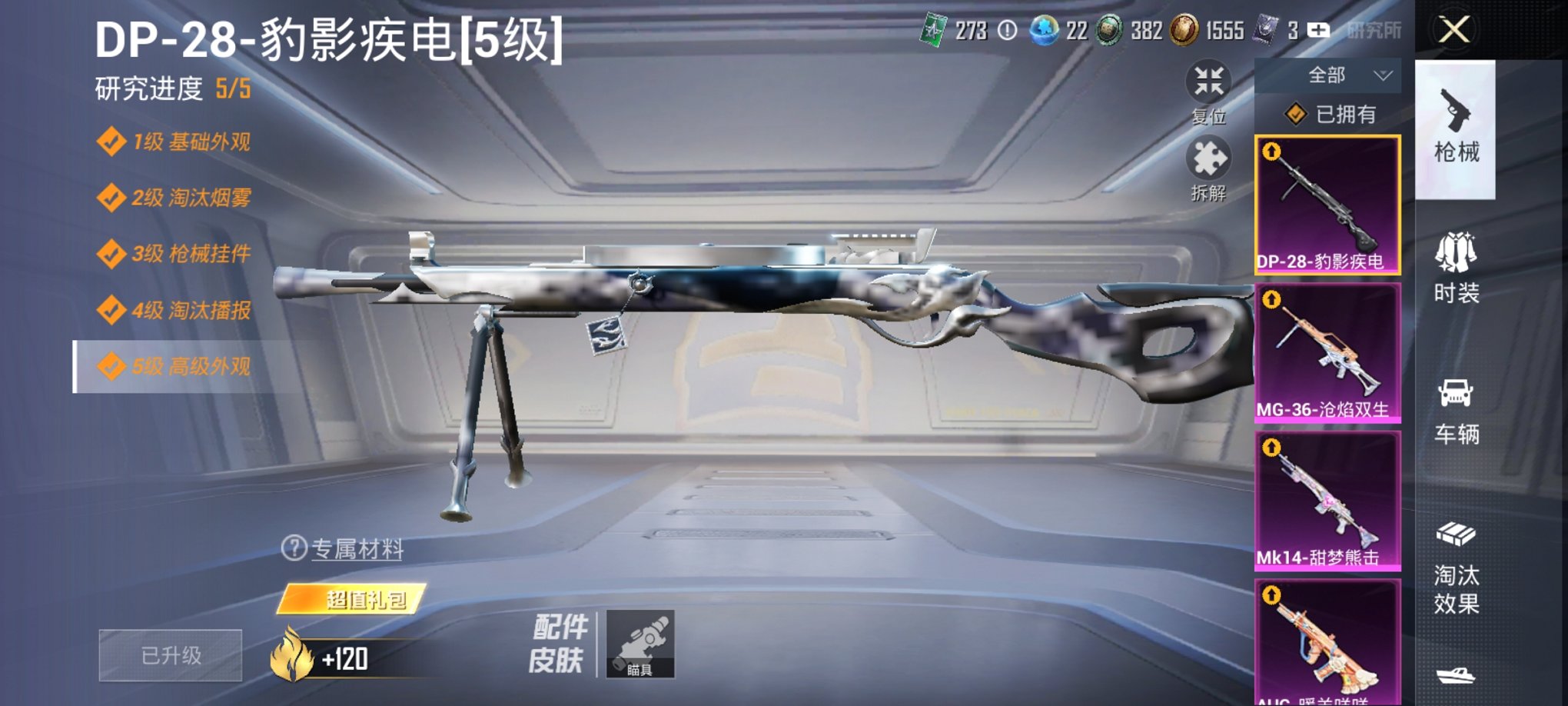 HPCMW3339613和平精英账号详情图3