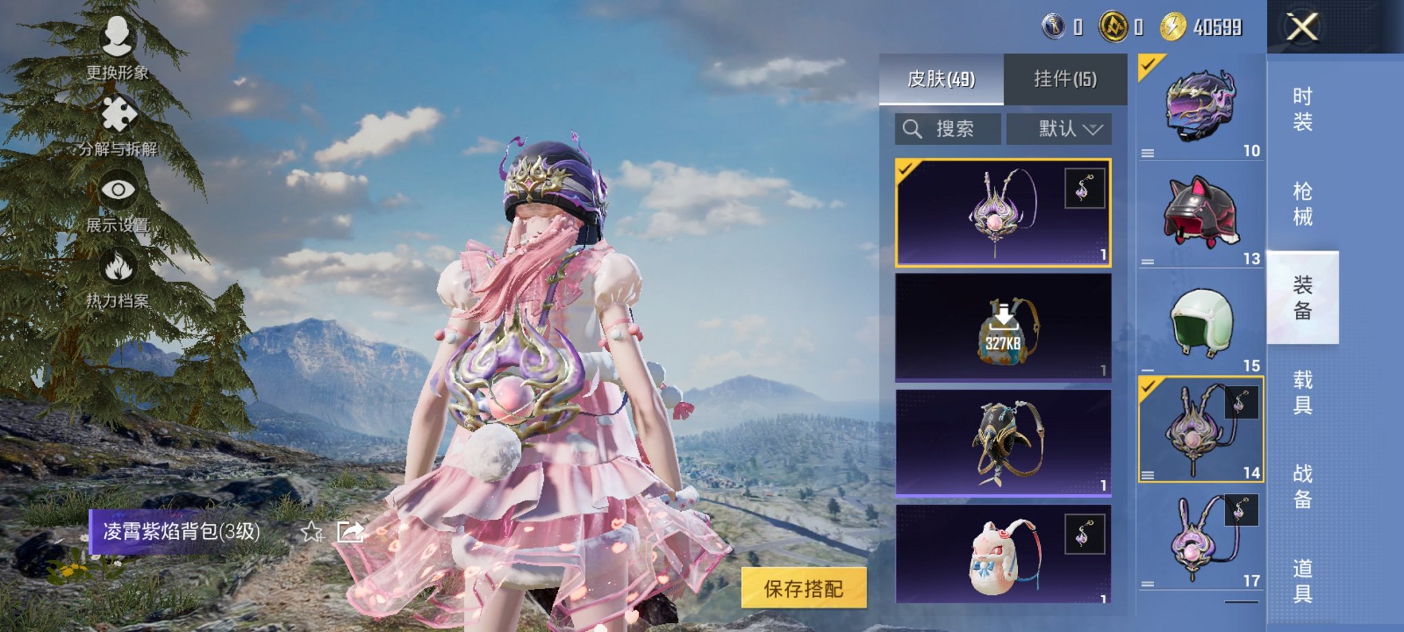 HPCMW3339613和平精英账号详情图4