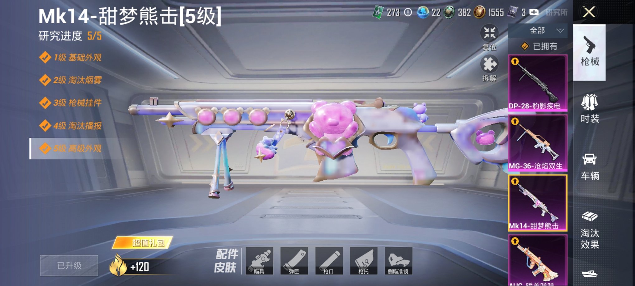 HPCMW3339613和平精英账号详情图6
