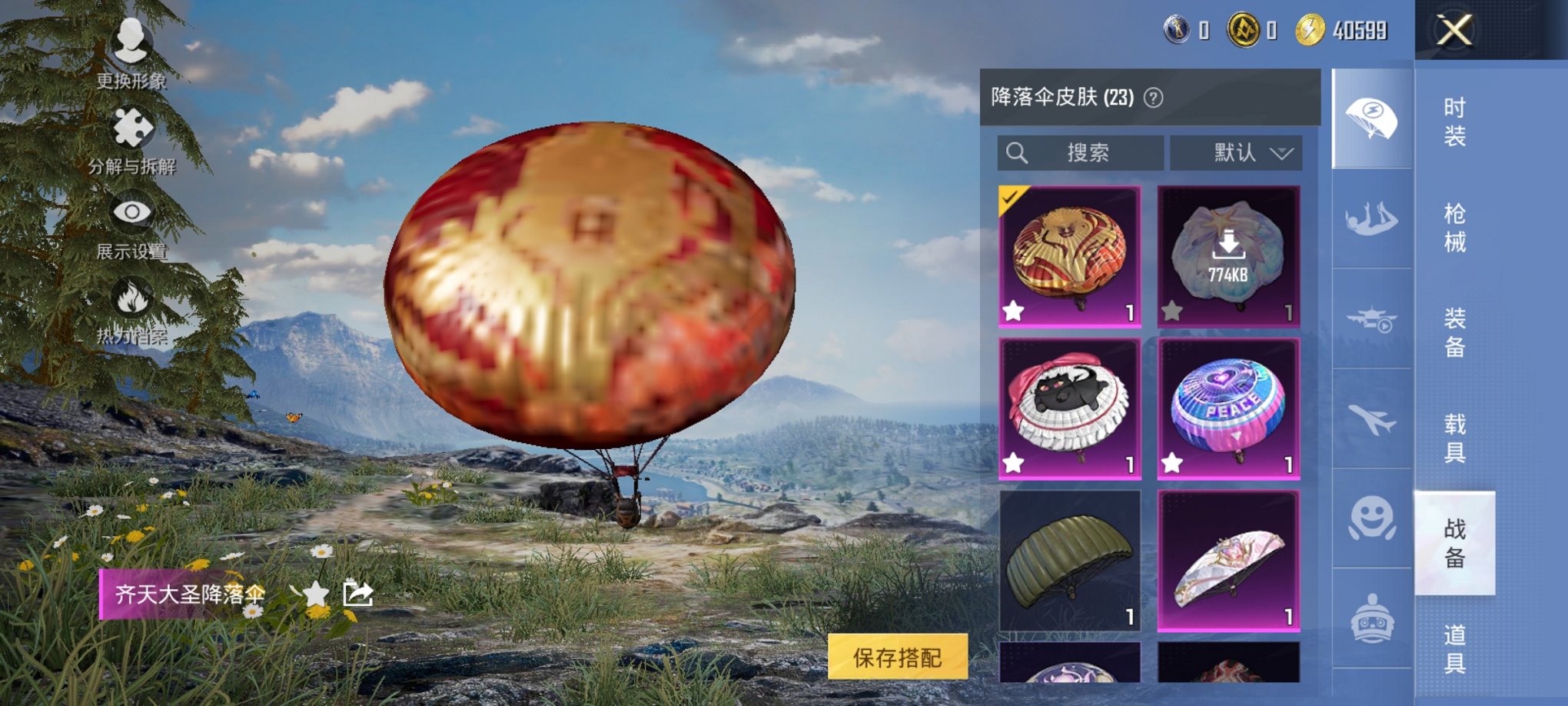HPCMW3339613和平精英账号详情图7