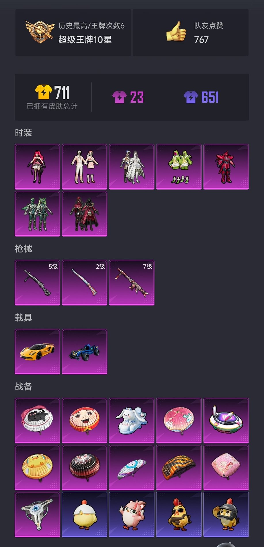 HPCMW3339577和平精英账号详情图14