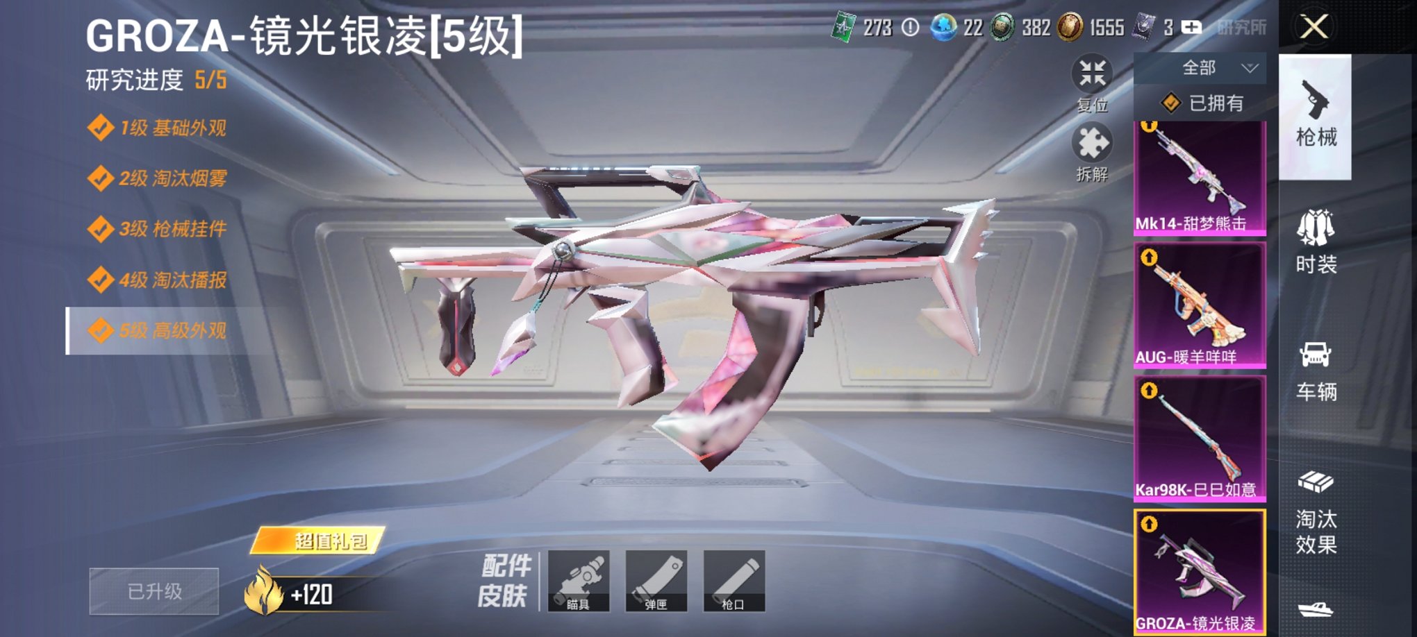 HPCMW3339613和平精英账号详情图8