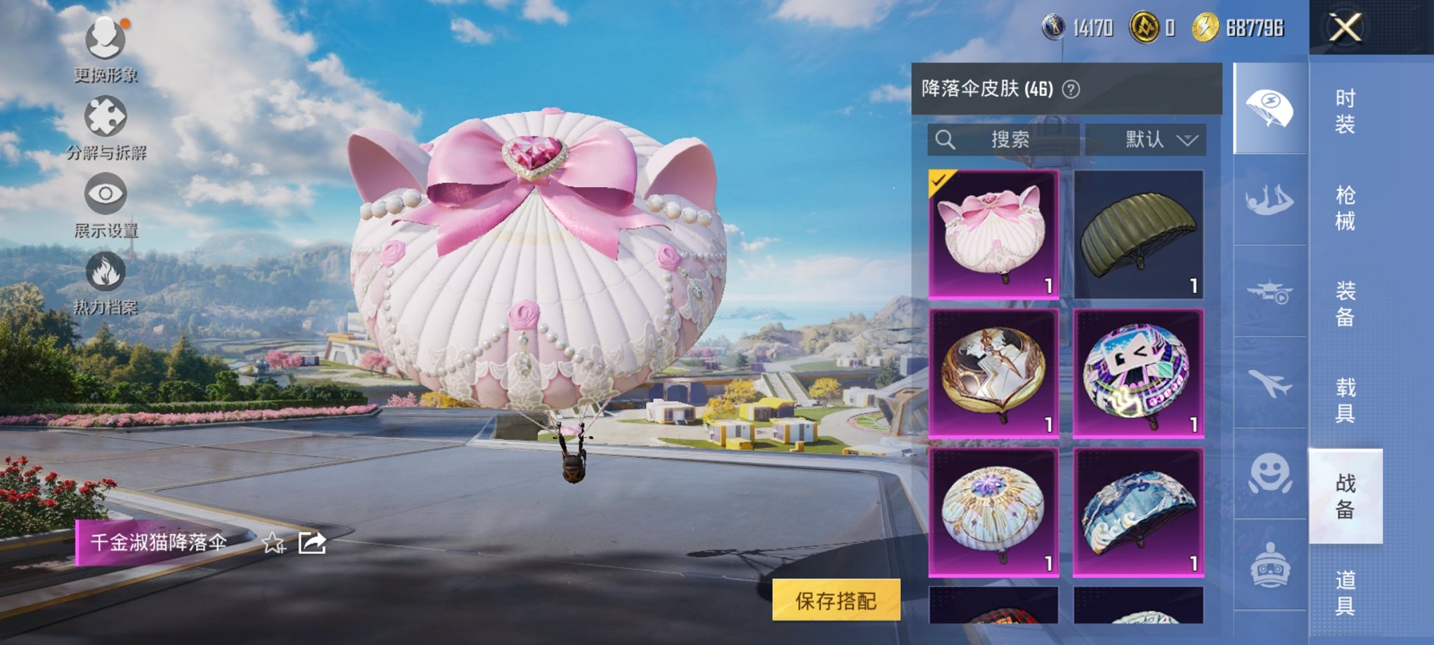 HPCMW3339591和平精英账号详情图3