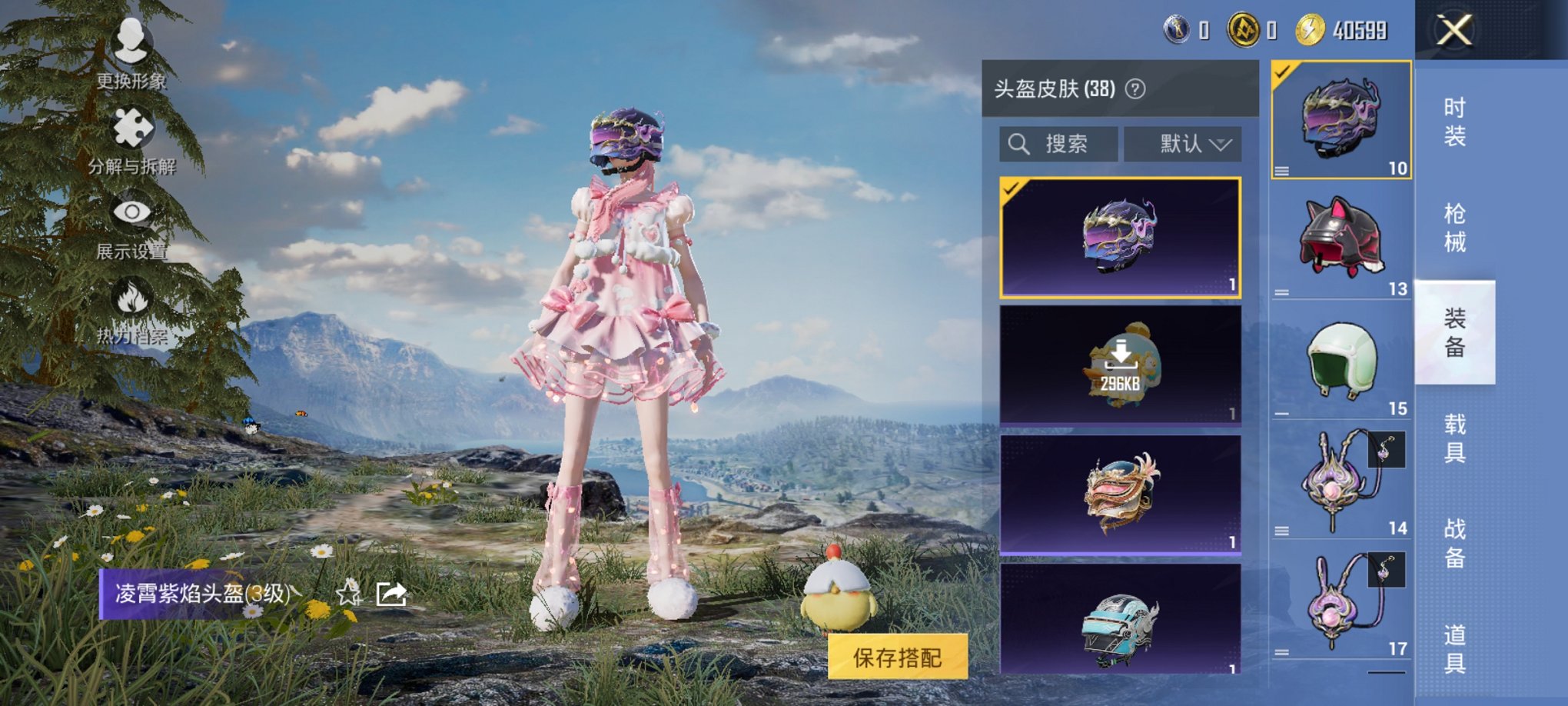 HPCMW3339613和平精英账号详情图12