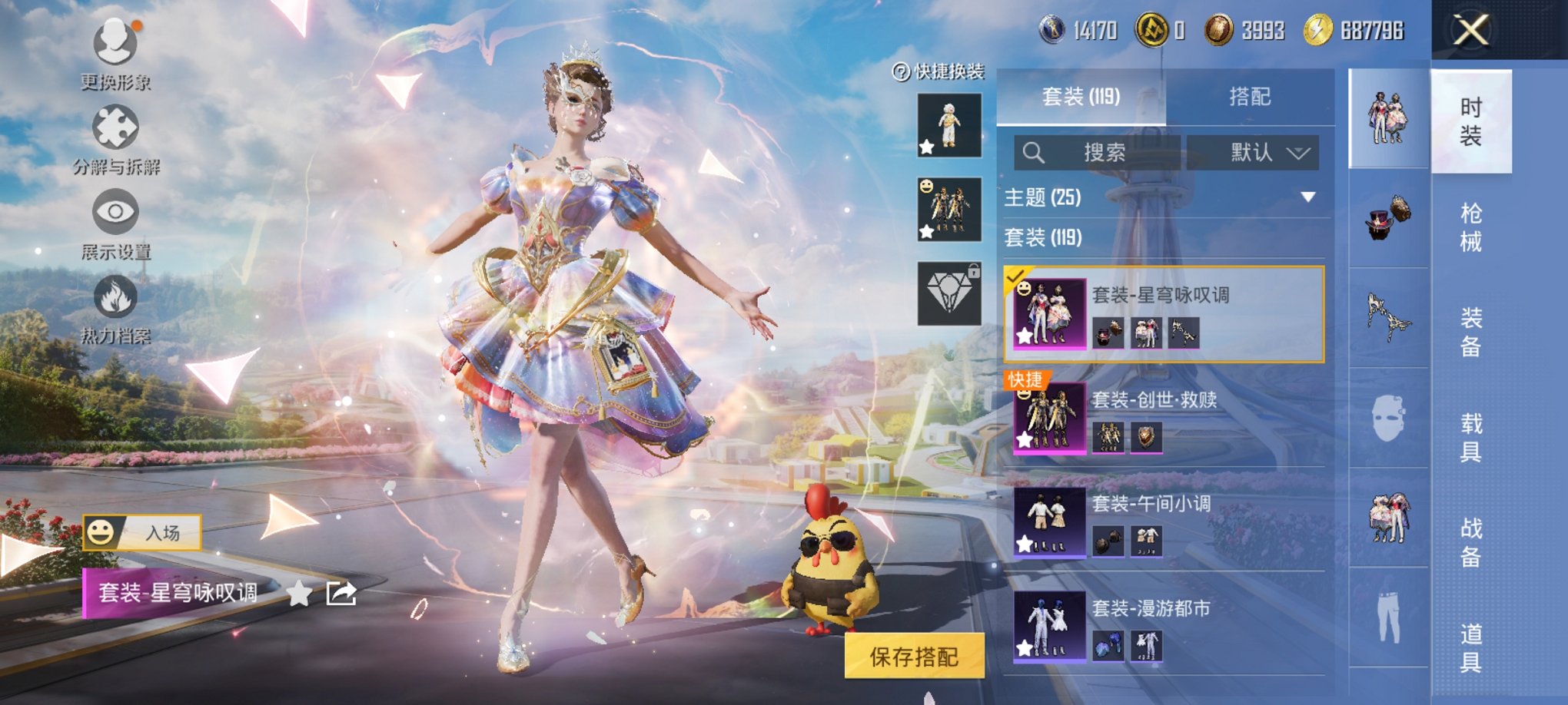 HPCMW3339591和平精英账号详情图5