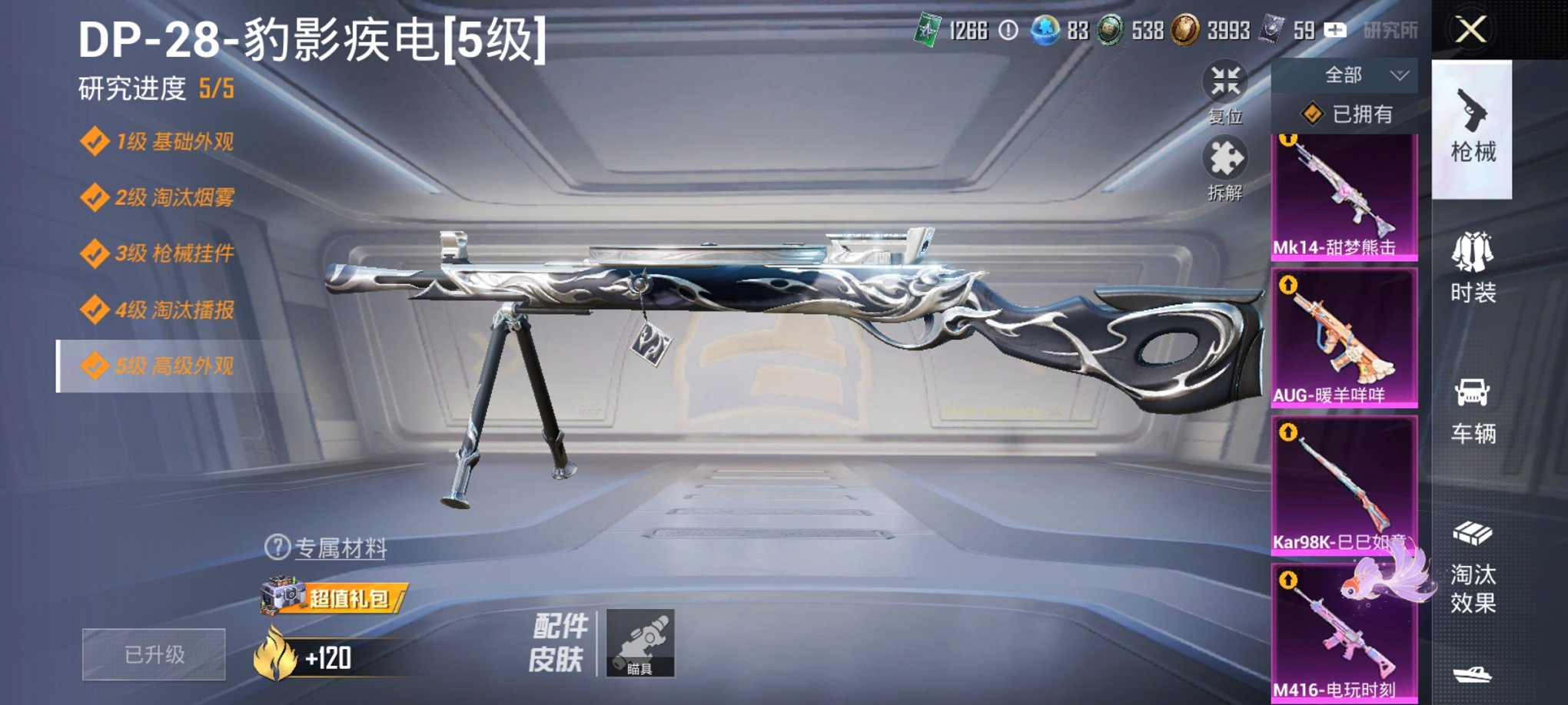 HPCMW3339591和平精英账号详情图8