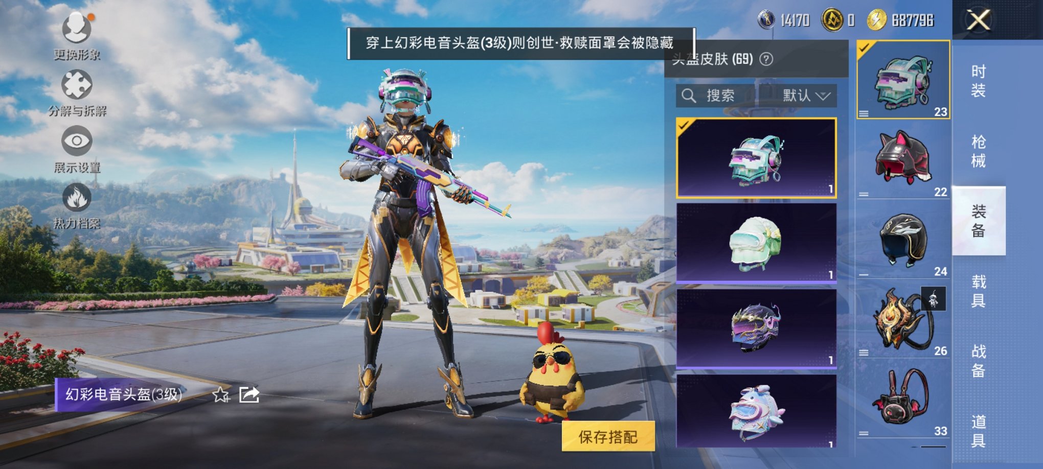HPCMW3339591和平精英账号详情图9