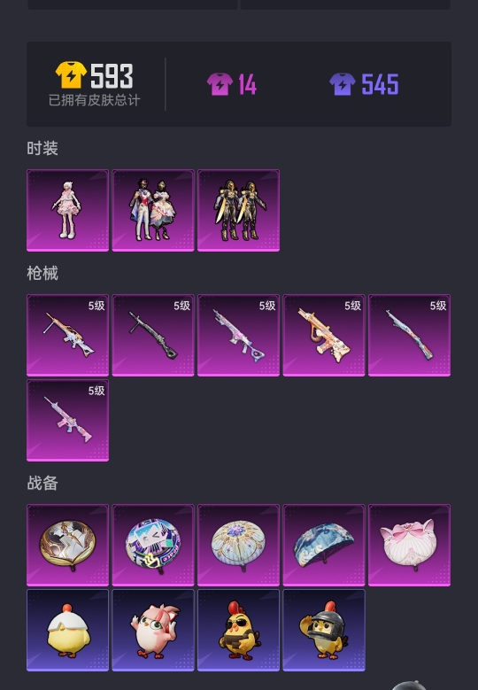 HPCMW3339591和平精英账号详情图11