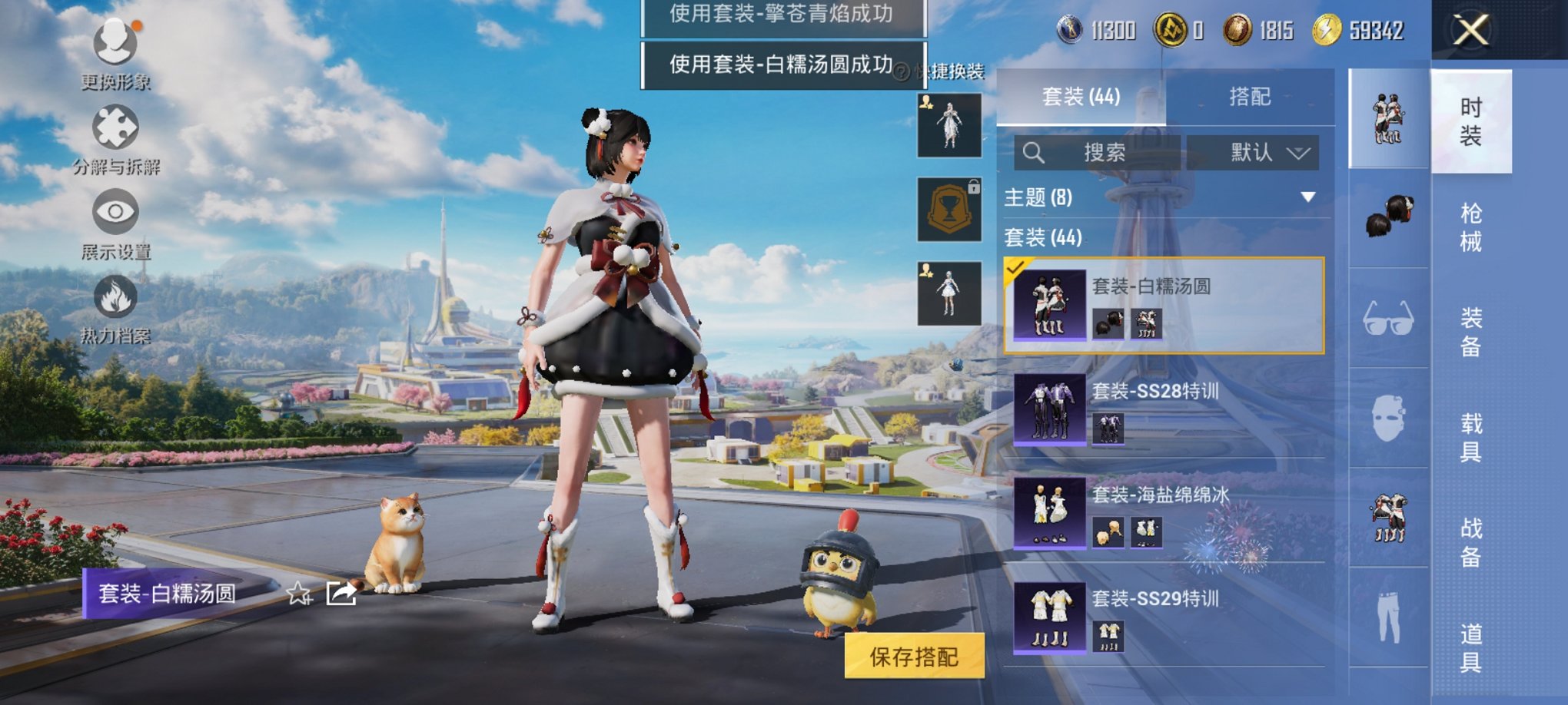 HPCMW3339632和平精英账号详情图6