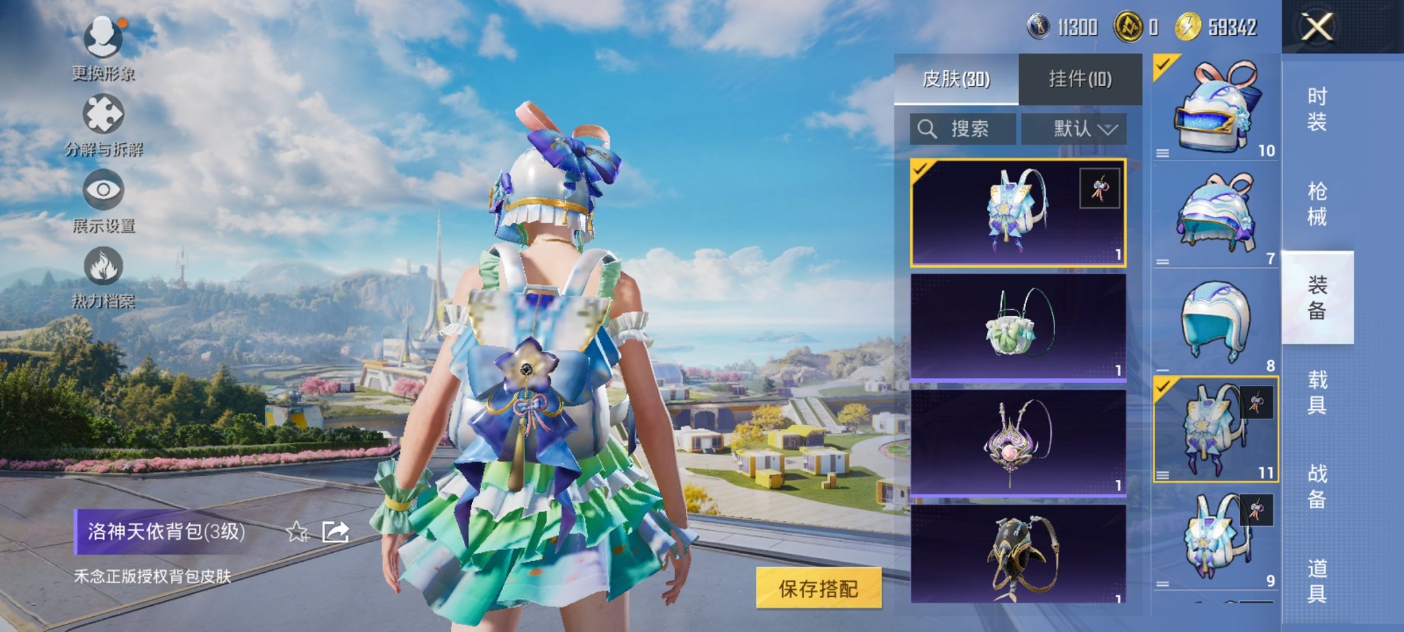 HPCMW3339632和平精英账号详情图7