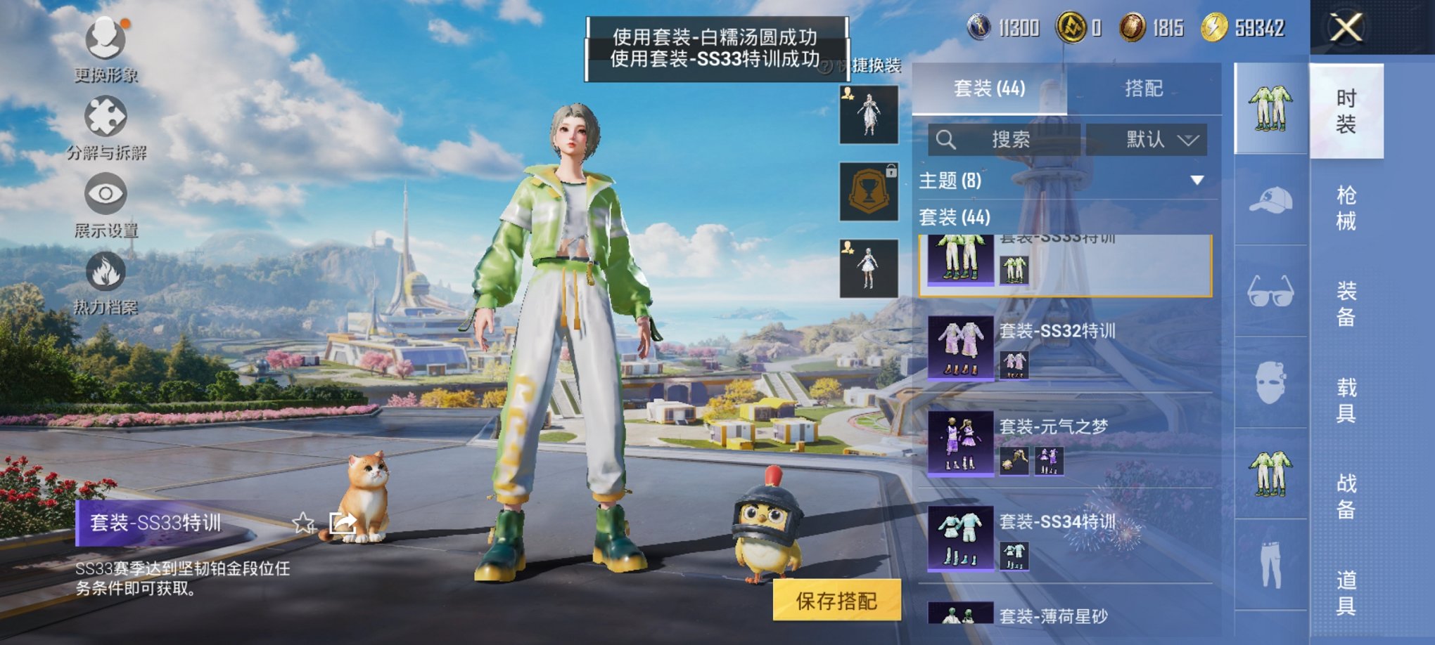 HPCMW3339632和平精英账号详情图8