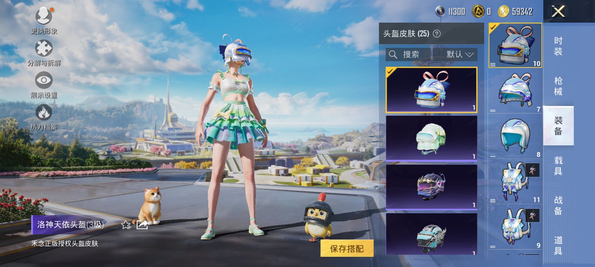 HPCMW3339632和平精英账号详情图12