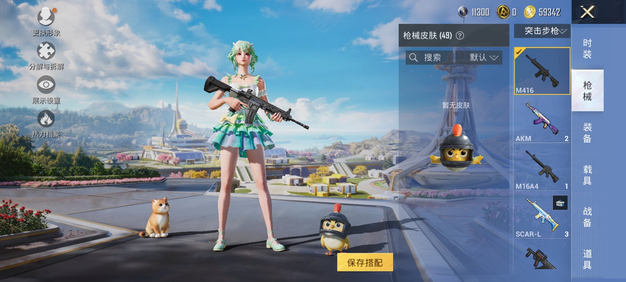 HPCMW3339632和平精英账号详情图13
