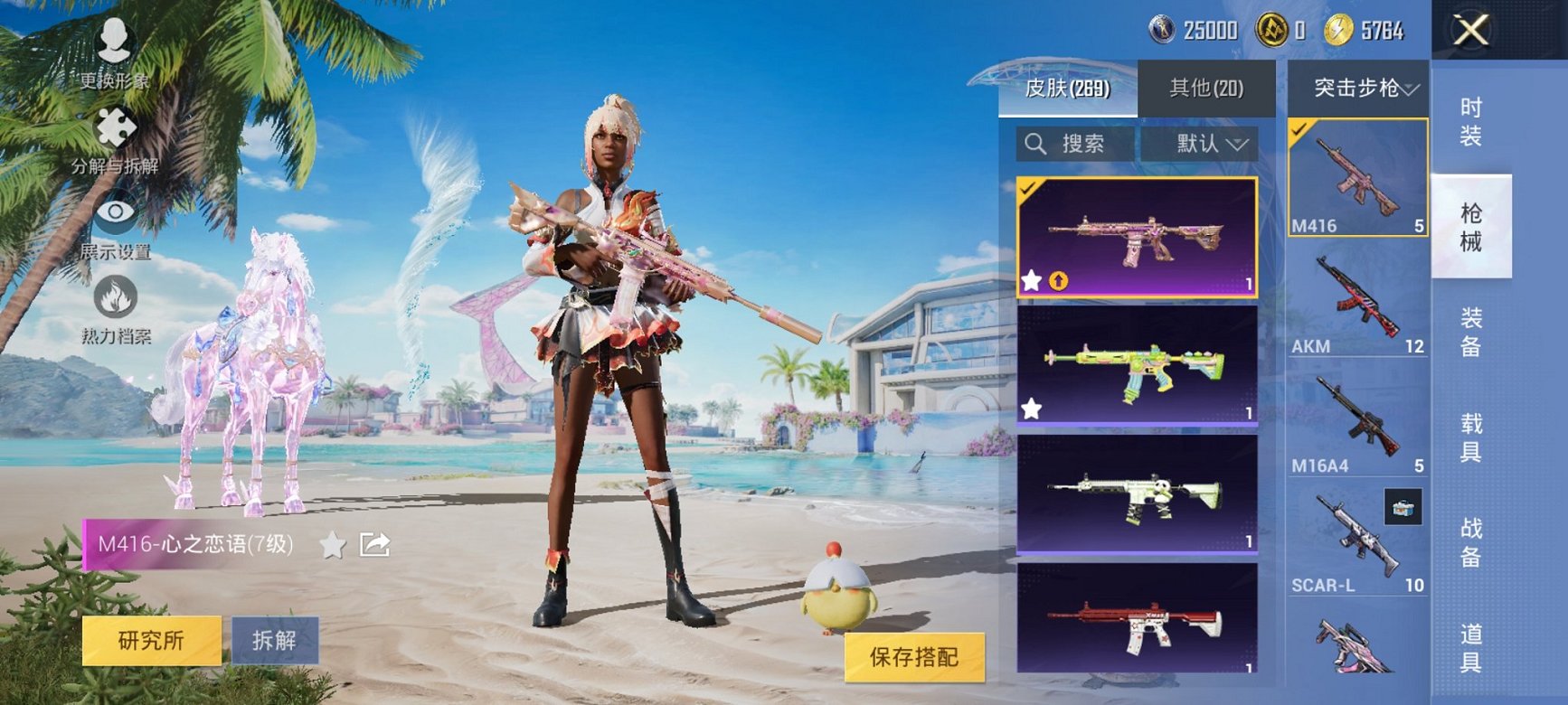 HPCMW3339589和平精英账号详情图5