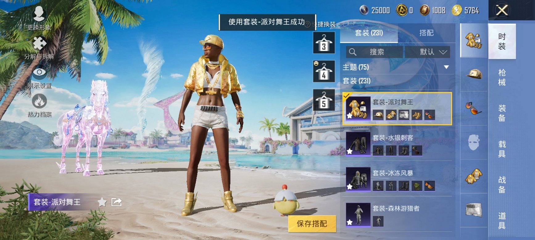 HPCMW3339589和平精英账号详情图10