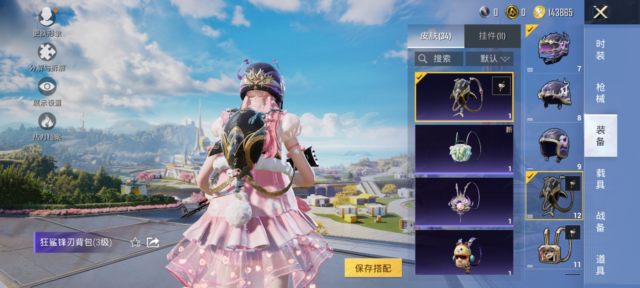 HPCMW3339603和平精英账号详情图2