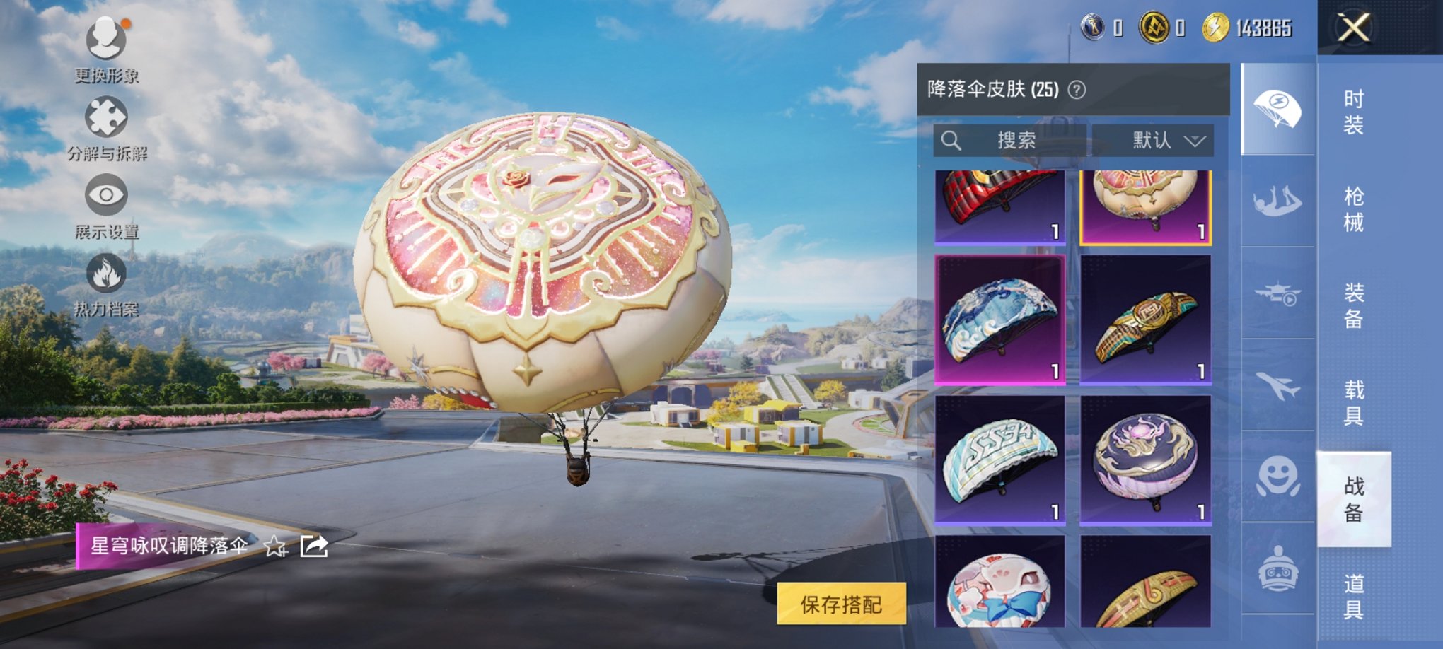HPCMW3339603和平精英账号详情图4