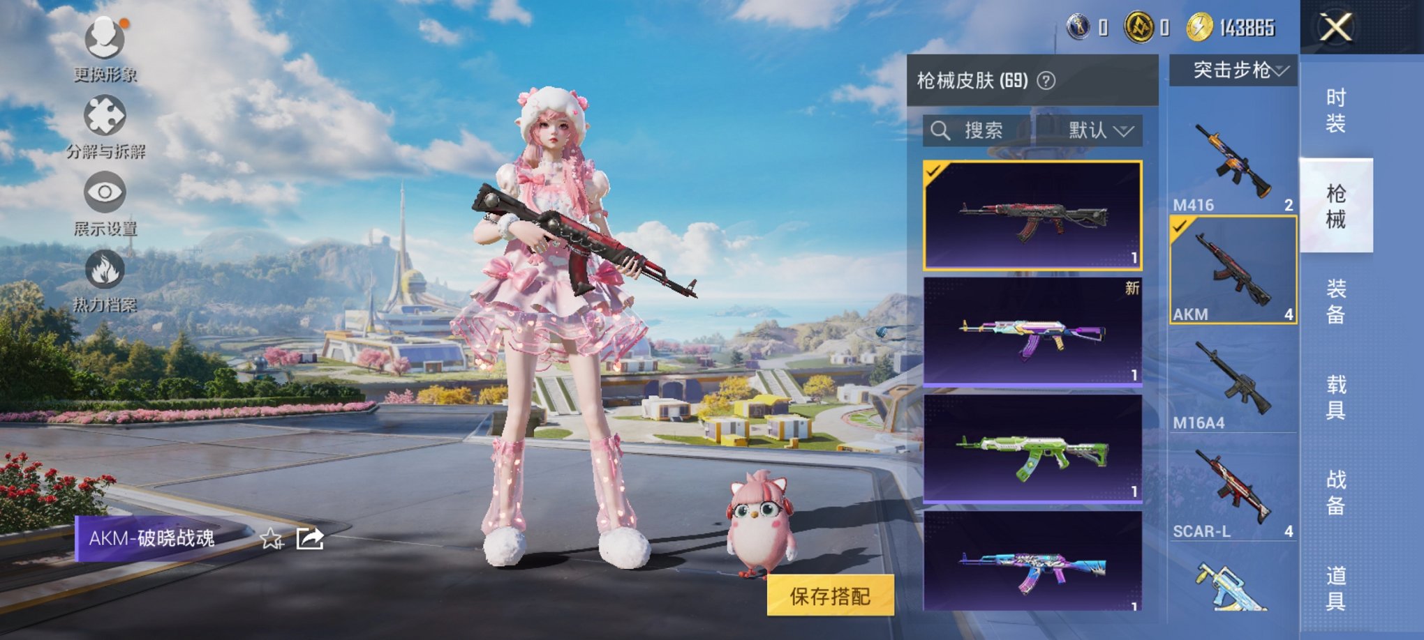 HPCMW3339603和平精英账号详情图5
