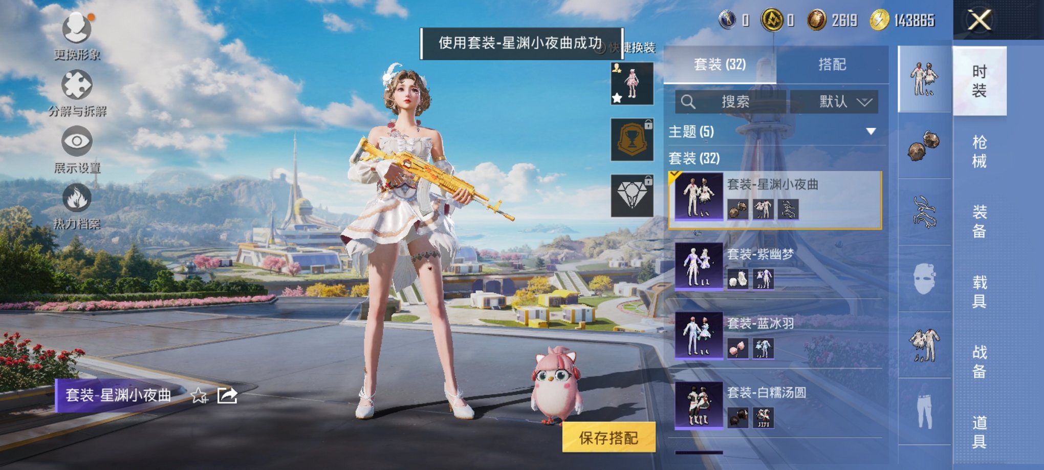 HPCMW3339603和平精英账号详情图6