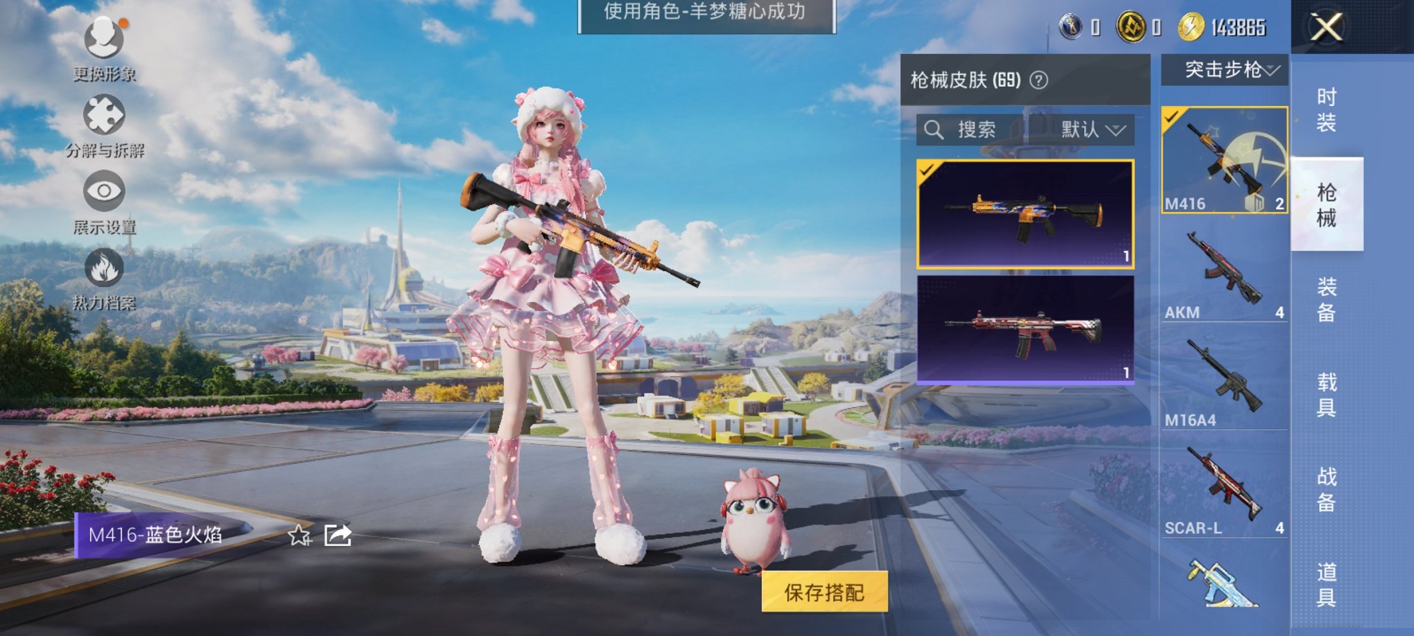 HPCMW3339603和平精英账号详情图7