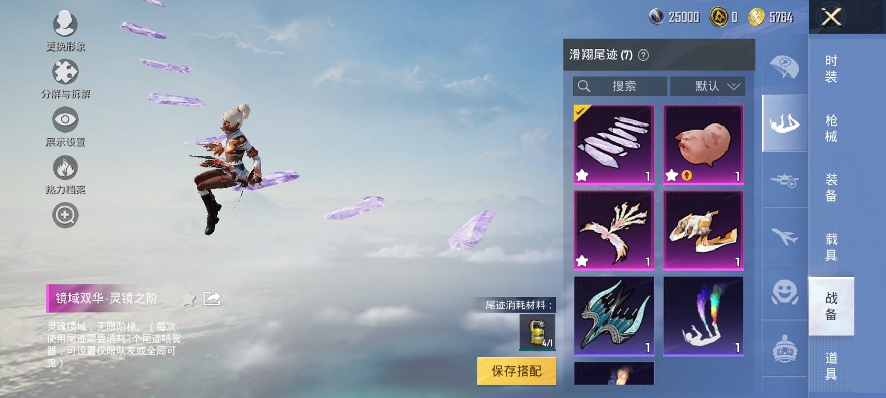 HPCMW3339589和平精英账号详情图18
