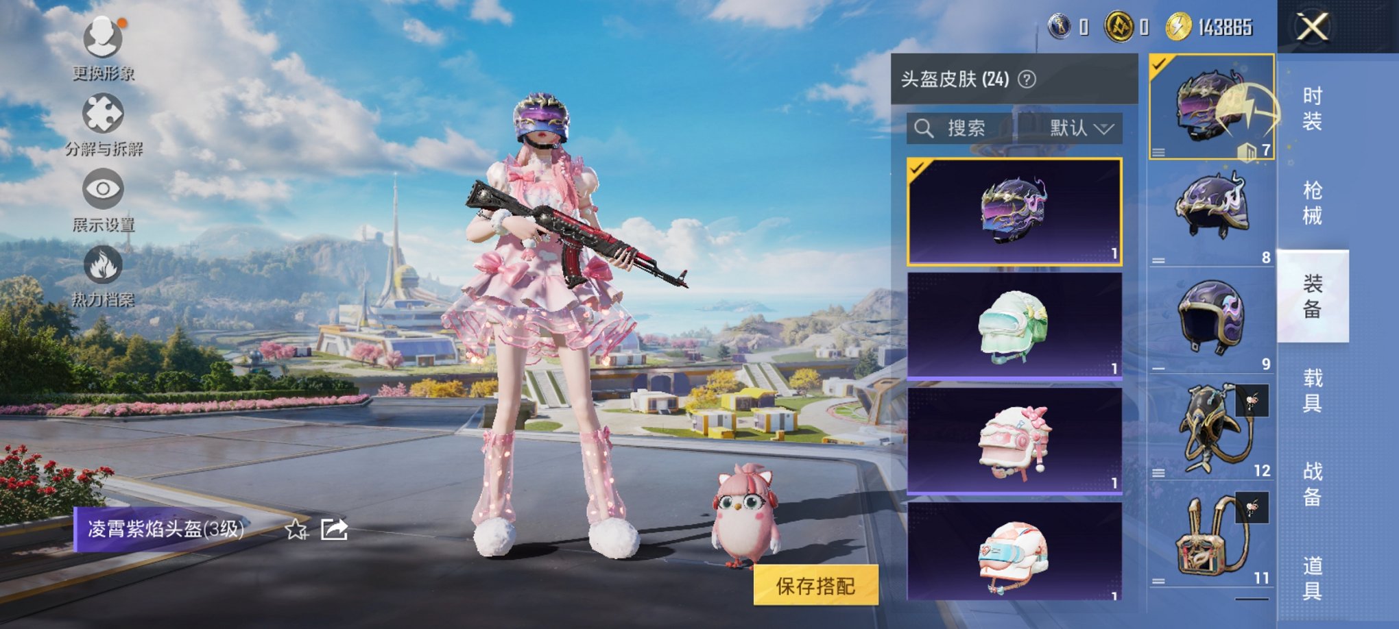 HPCMW3339603和平精英账号详情图9