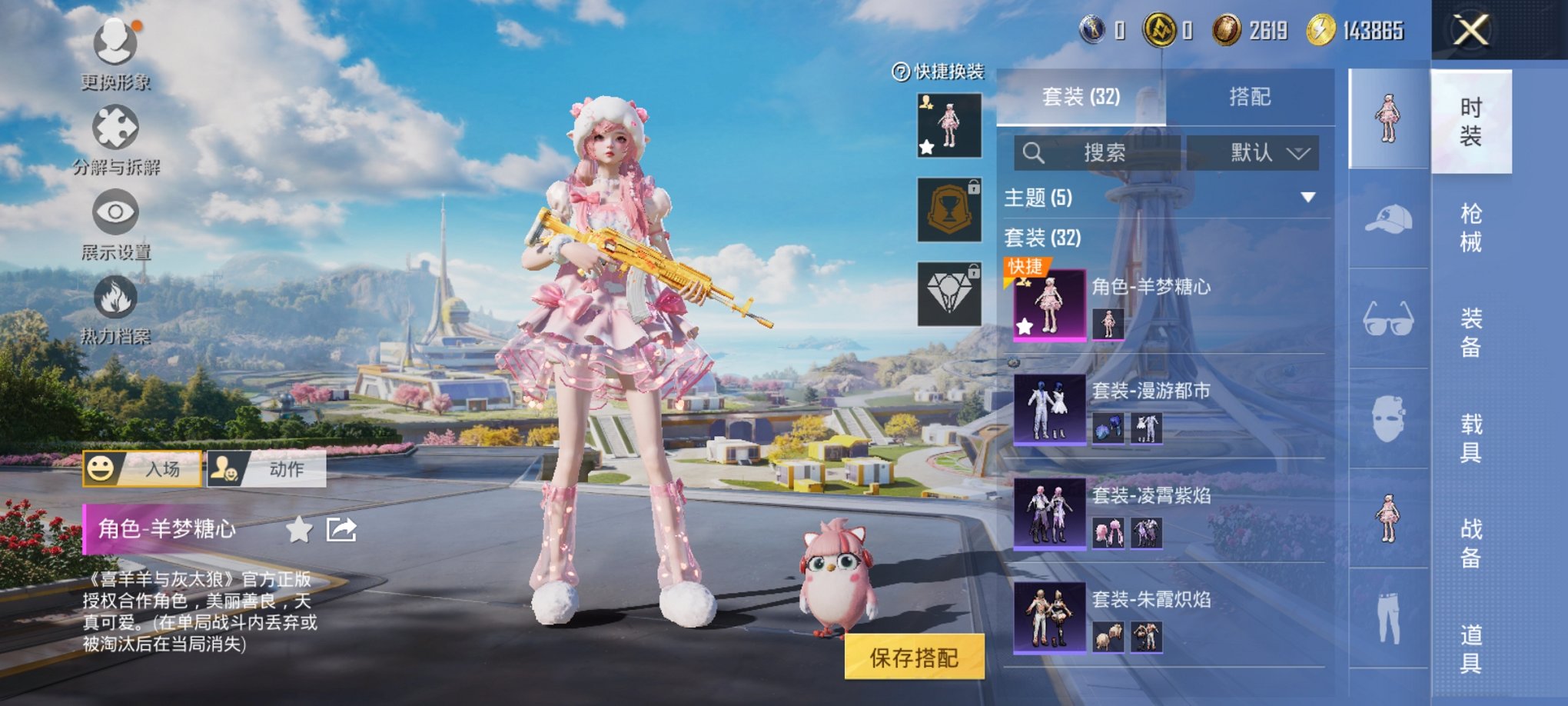 HPCMW3339603和平精英账号详情图10