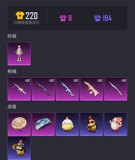 HPCMW3339603和平精英账号详情图11