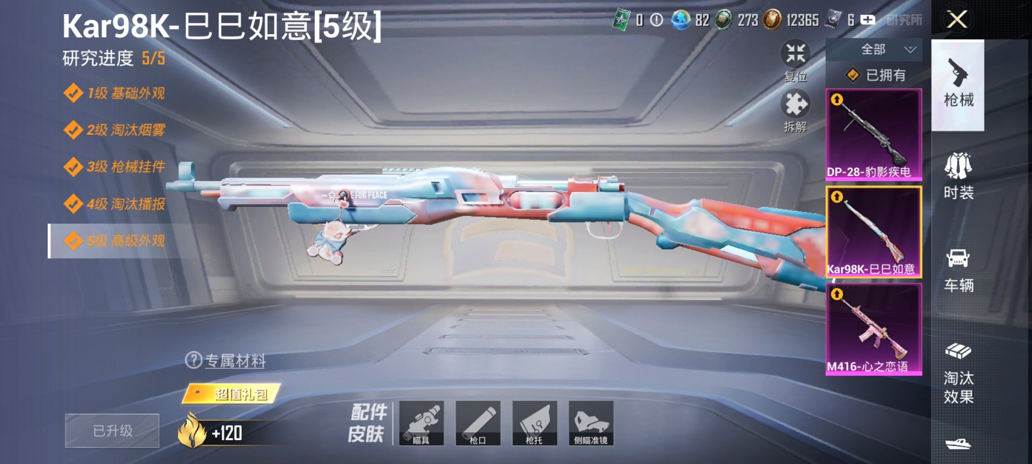HPCMW3339609和平精英账号详情图7