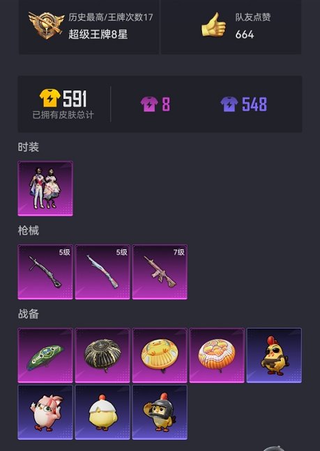 HPCMW3339609和平精英账号详情图10