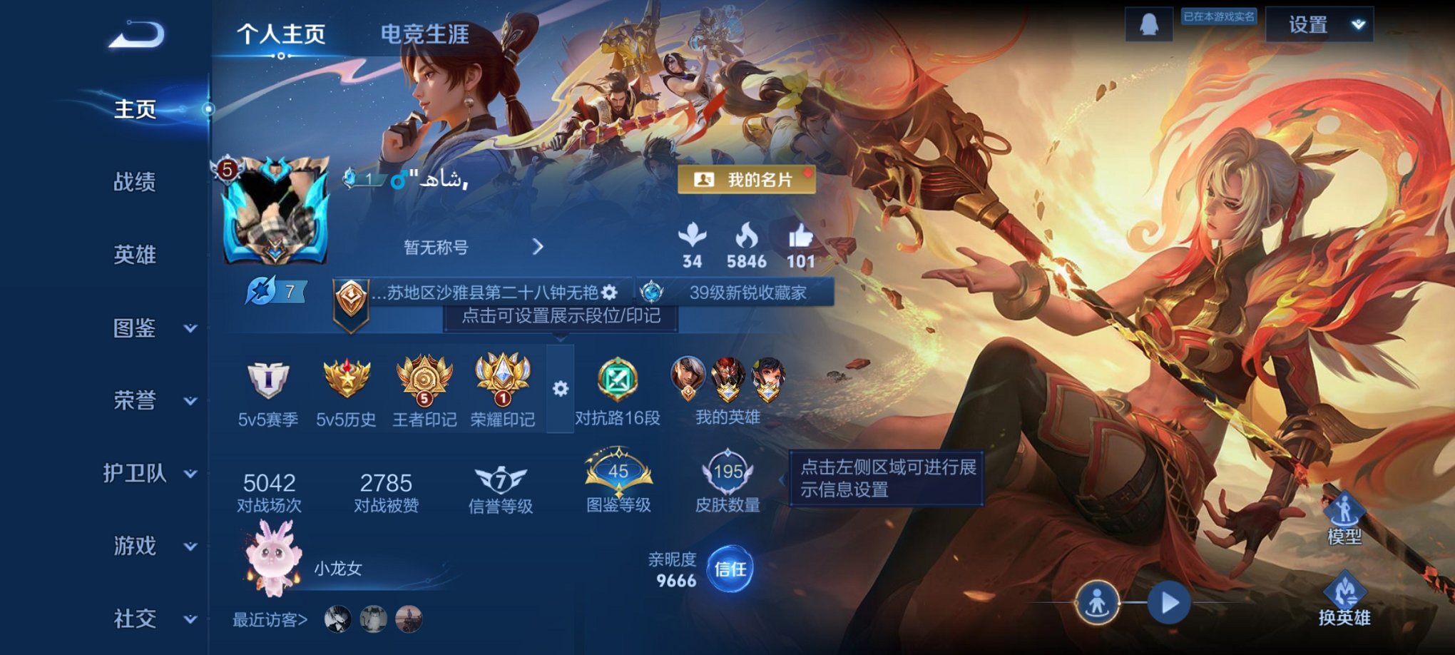 HPCMW3339609和平精英账号详情图11