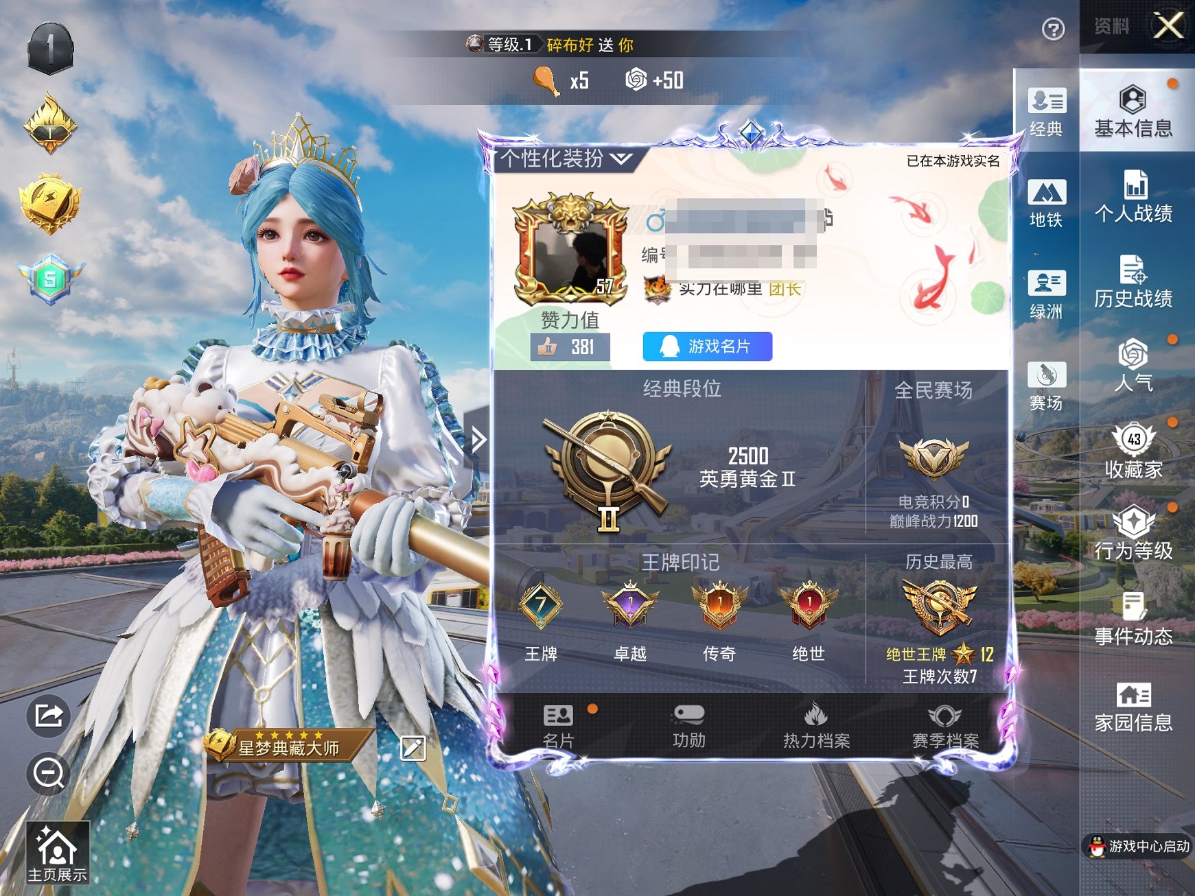 HPCMW3339650和平精英账号详情图3