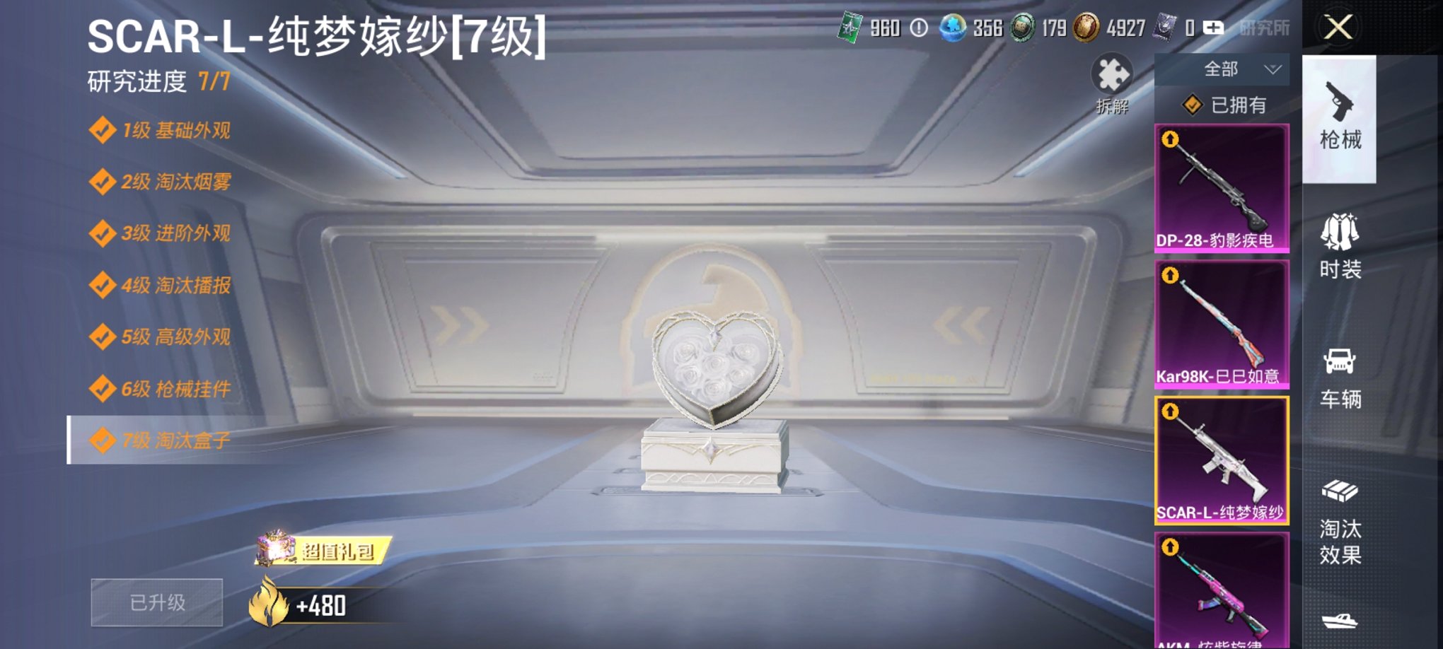 HPCMW3339621和平精英账号详情图8