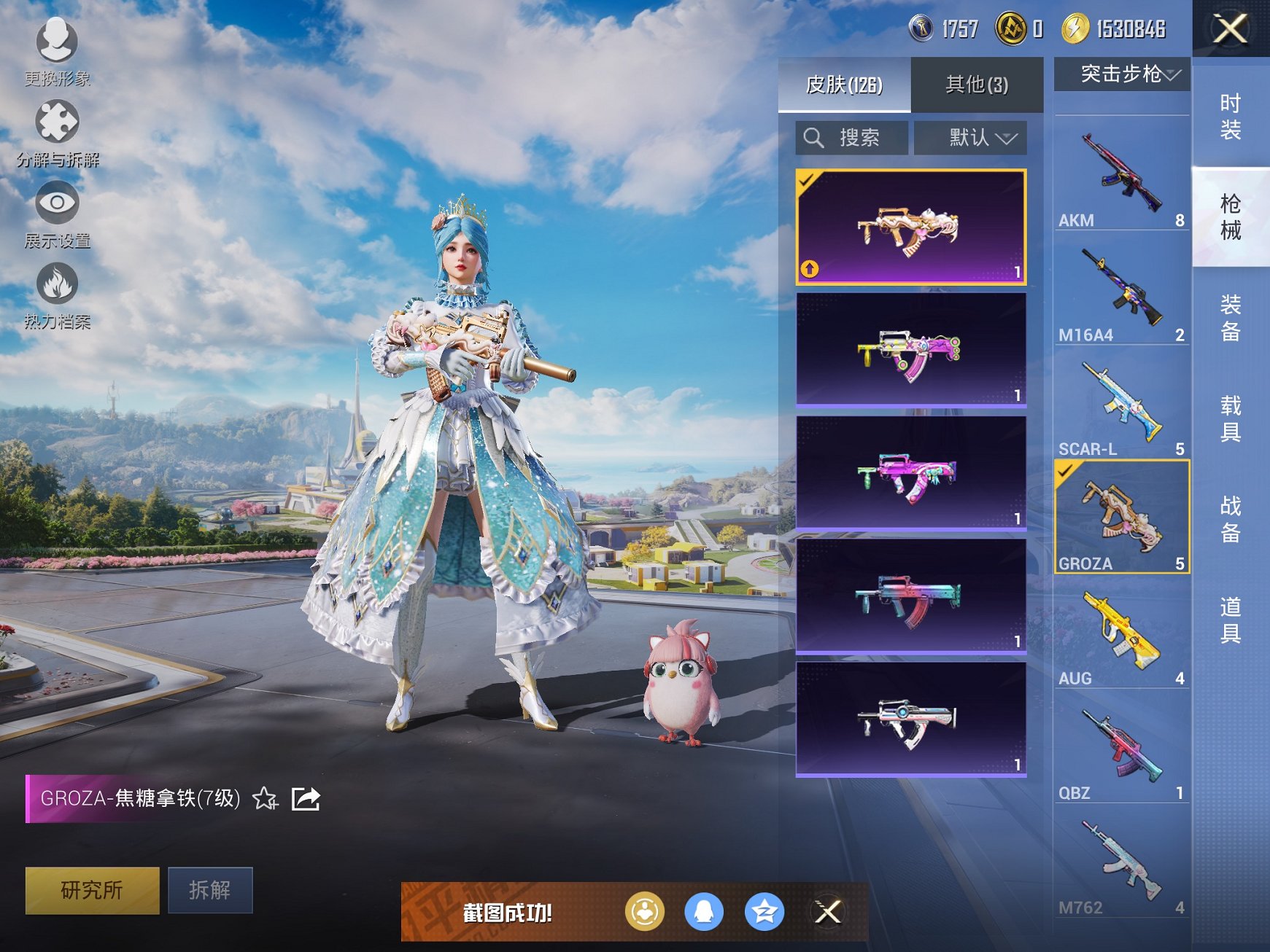 HPCMW3339650和平精英账号详情图5
