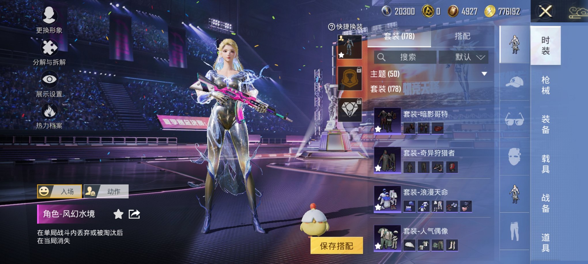 HPCMW3339621和平精英账号详情图11