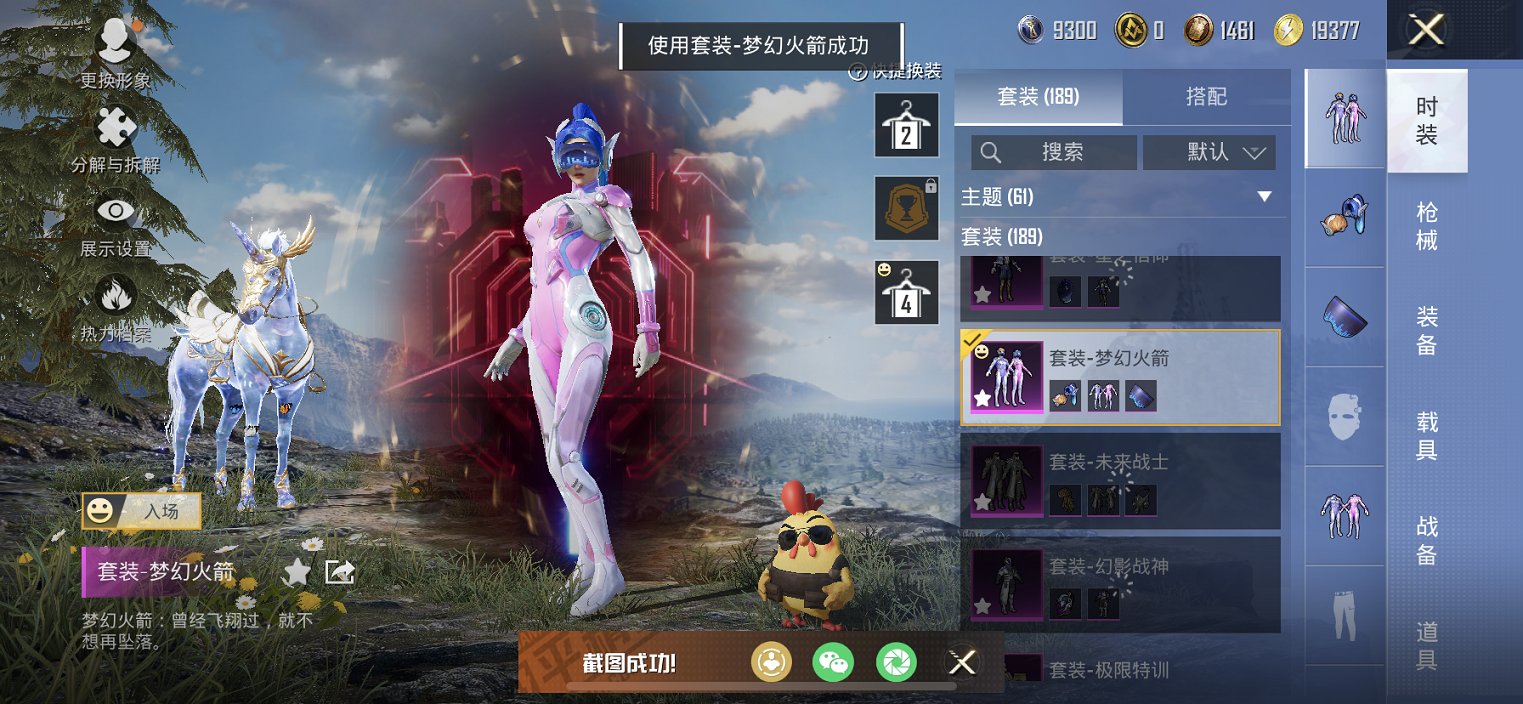 和平精英账号苹果微信1载具-189套装-249枪皮-【双字ID 满级至情至圣小丑女觉醒螳螂金鞋都市男神23粉装19特效枪