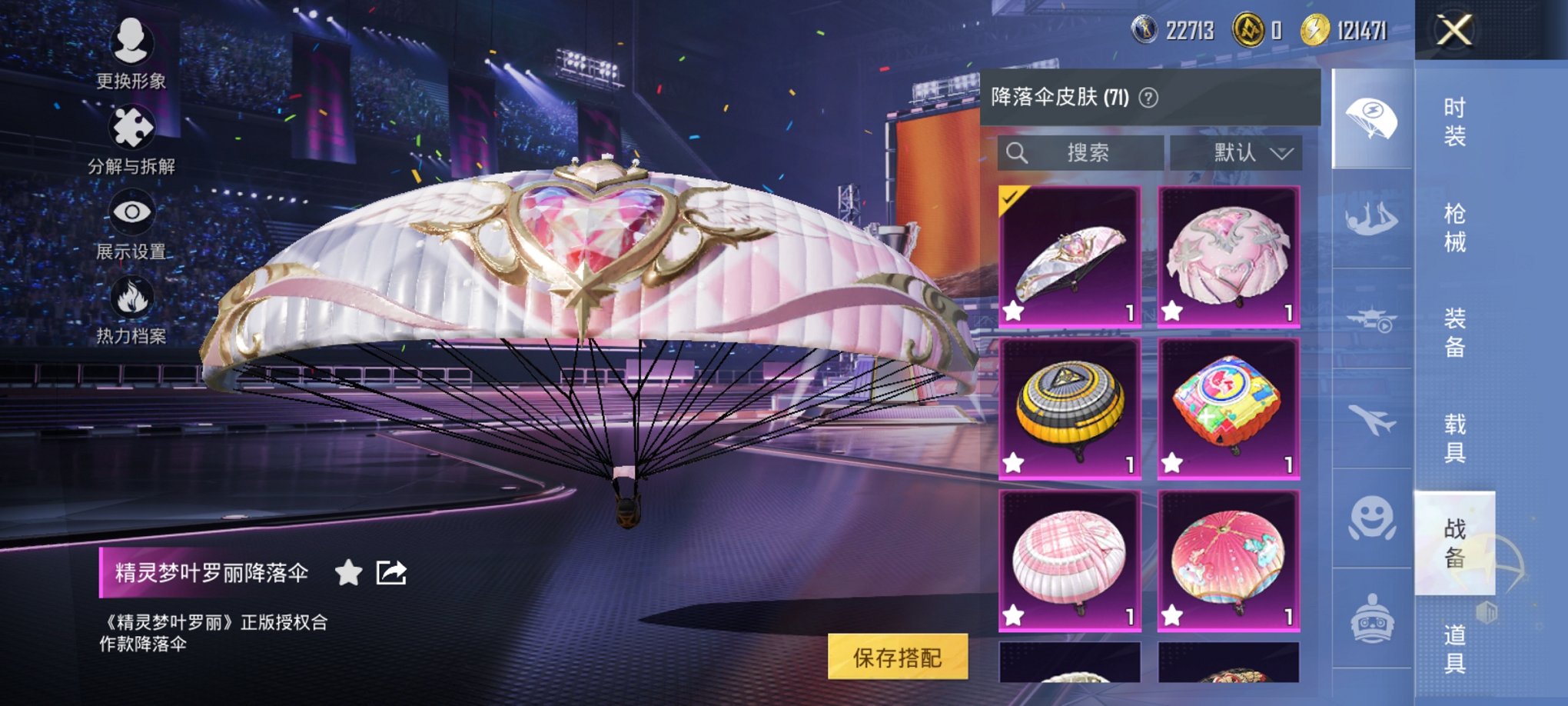HPCMW3339595和平精英账号详情图2