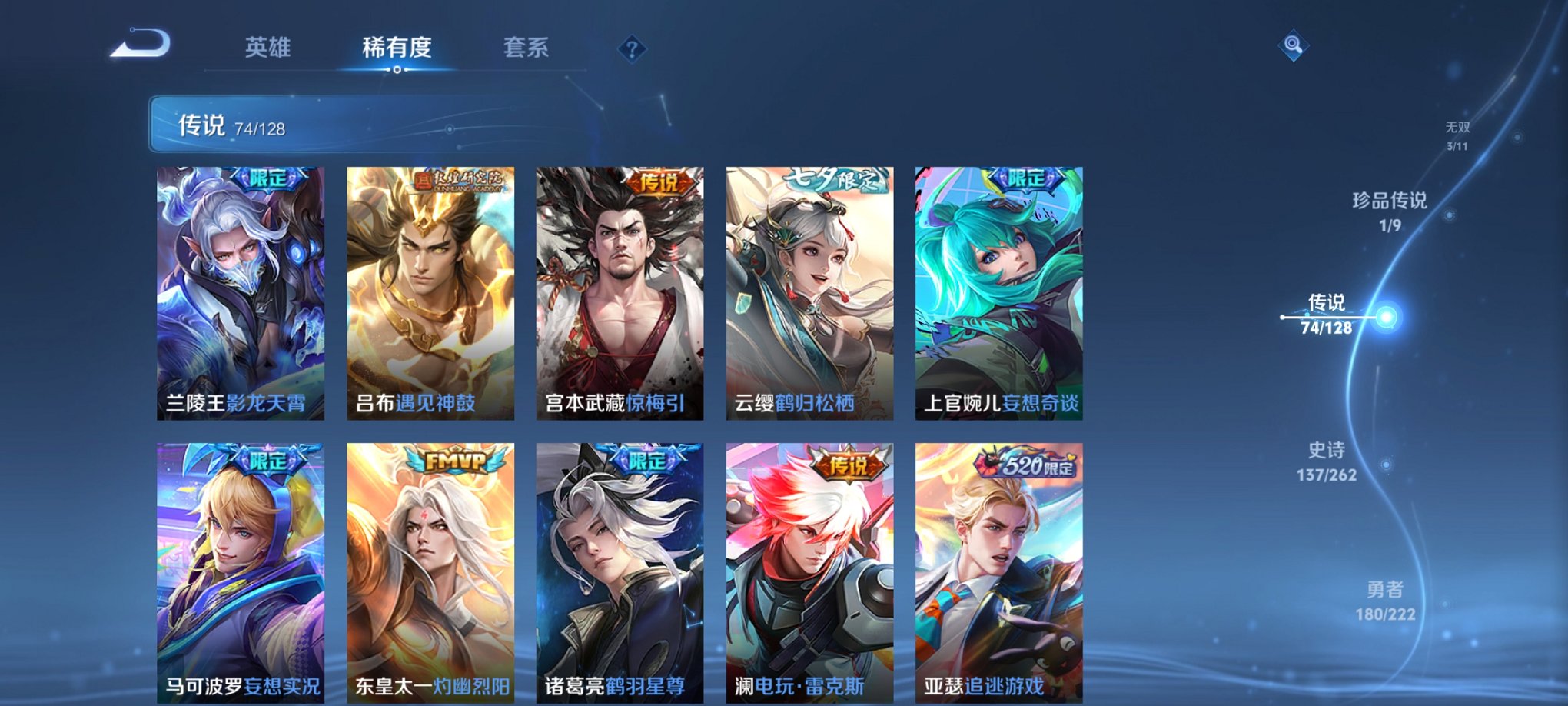 WZCMW3380057王者荣耀账号详情图3 WZCMW3380057王者荣耀账号详情图3