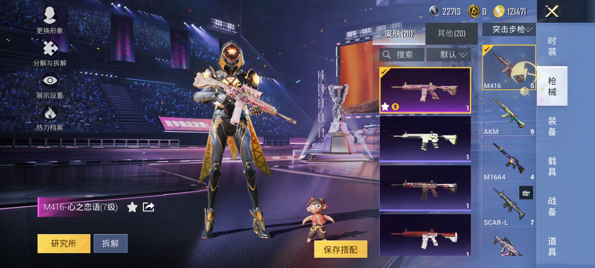 HPCMW3339595和平精英账号详情图4