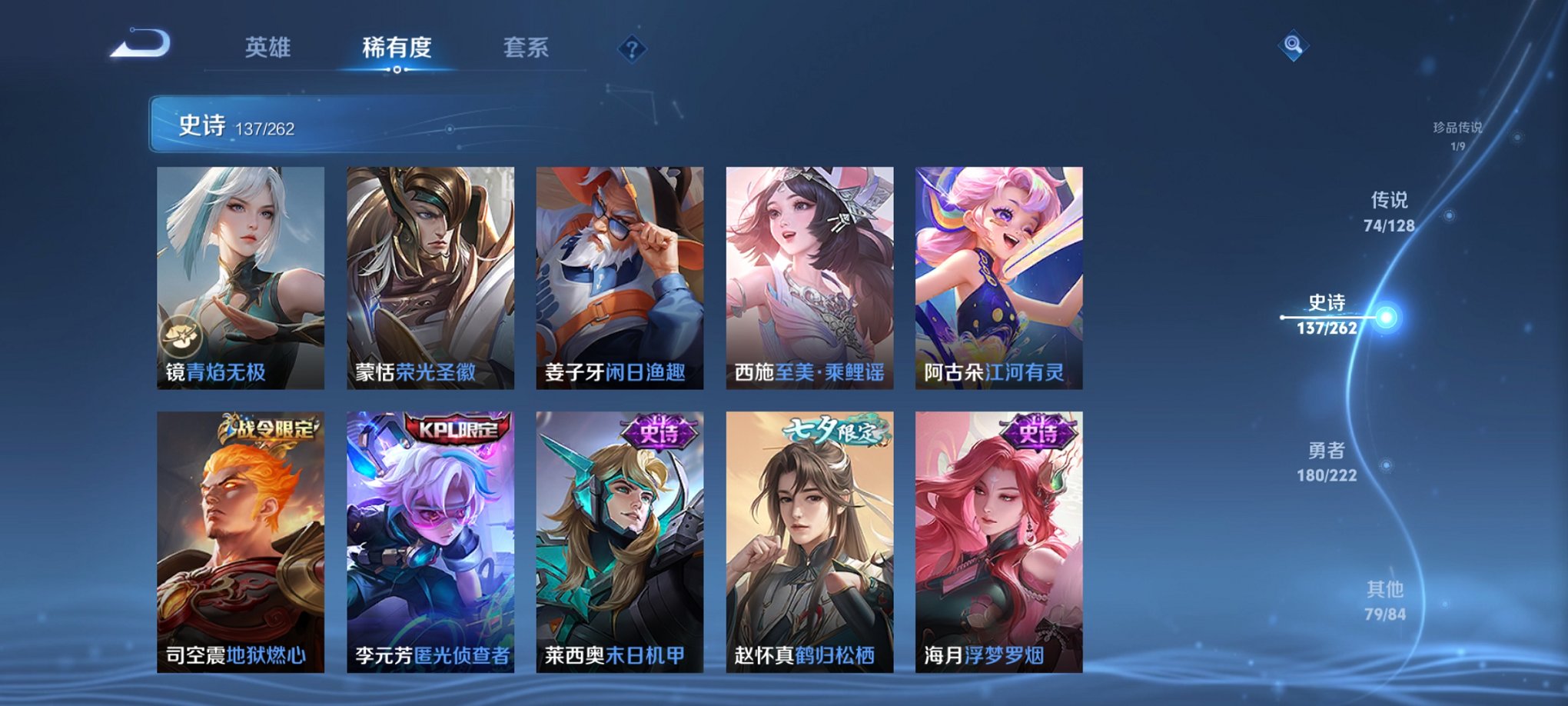 WZCMW3380057王者荣耀账号详情图4 WZCMW3380057王者荣耀账号详情图4