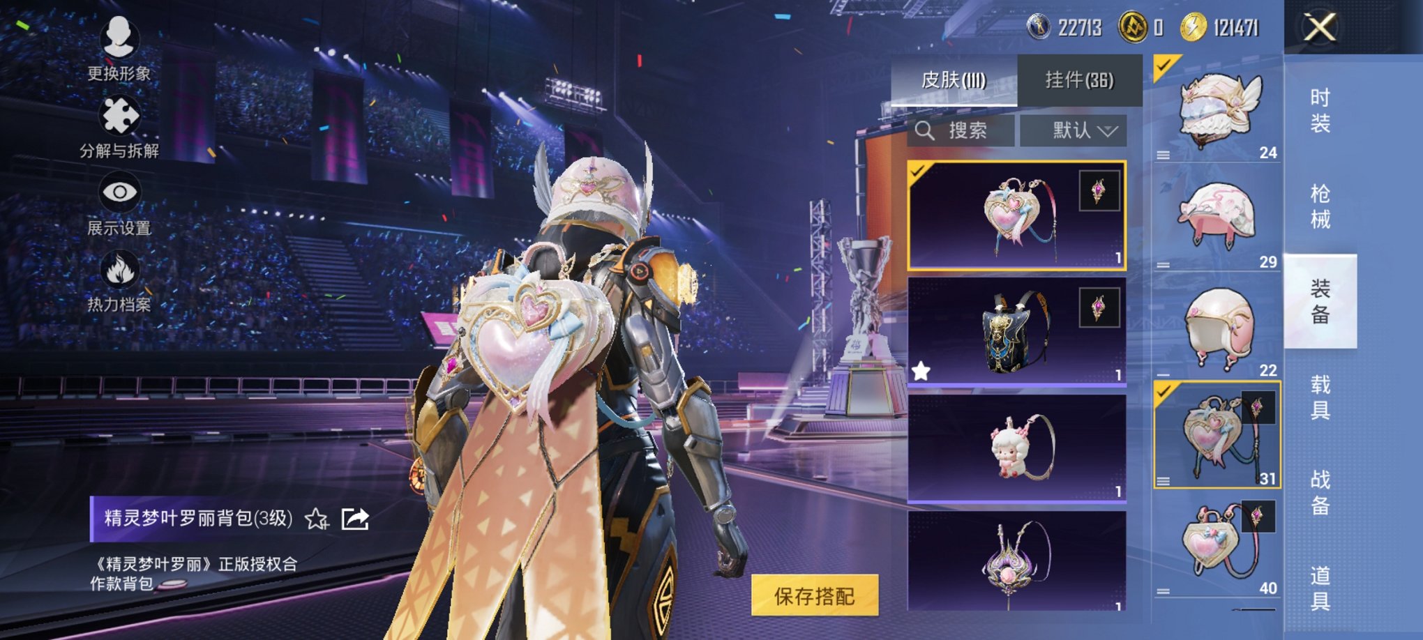 HPCMW3339595和平精英账号详情图5