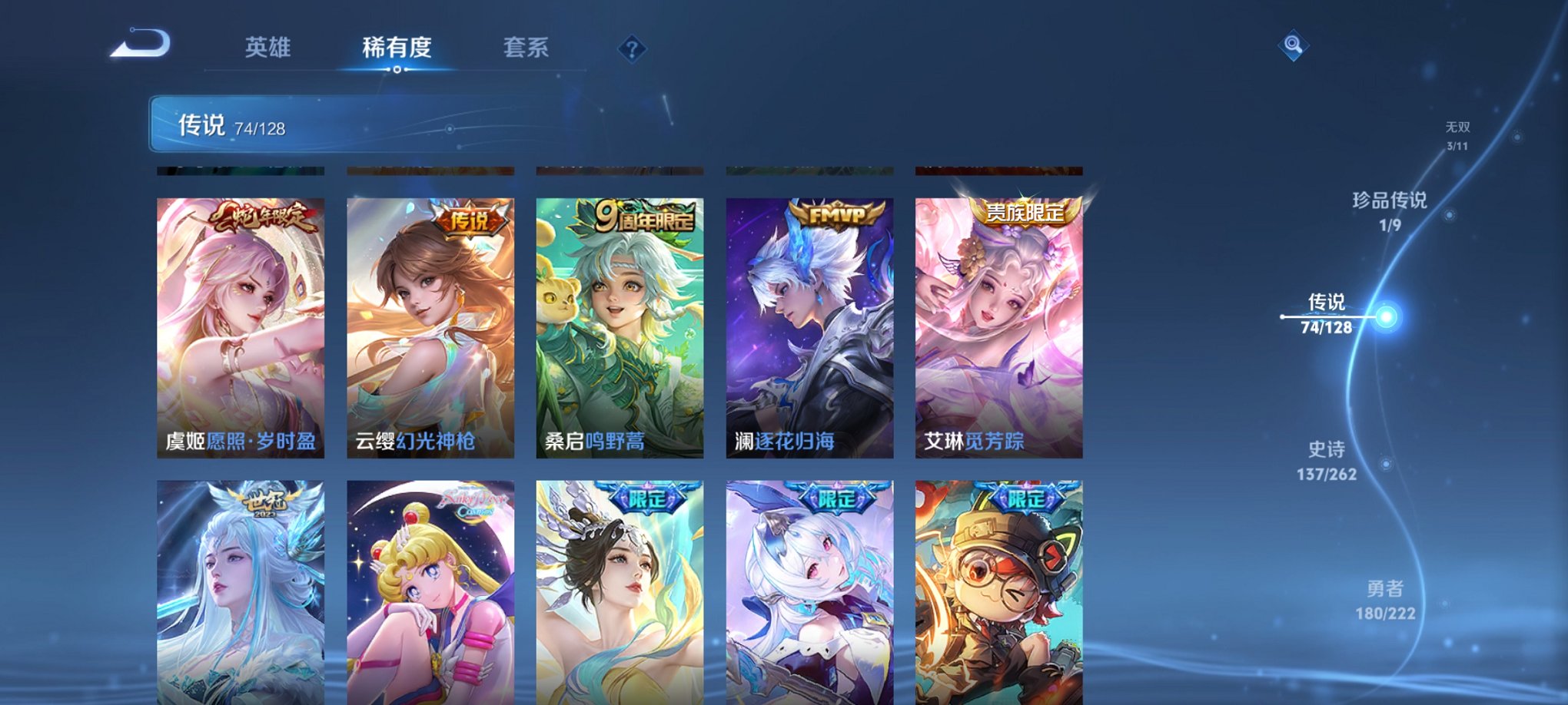 WZCMW3380057王者荣耀账号详情图5 WZCMW3380057王者荣耀账号详情图5