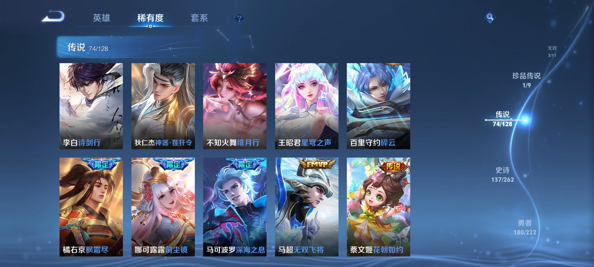 WZCMW3380057王者荣耀账号详情图6 WZCMW3380057王者荣耀账号详情图6