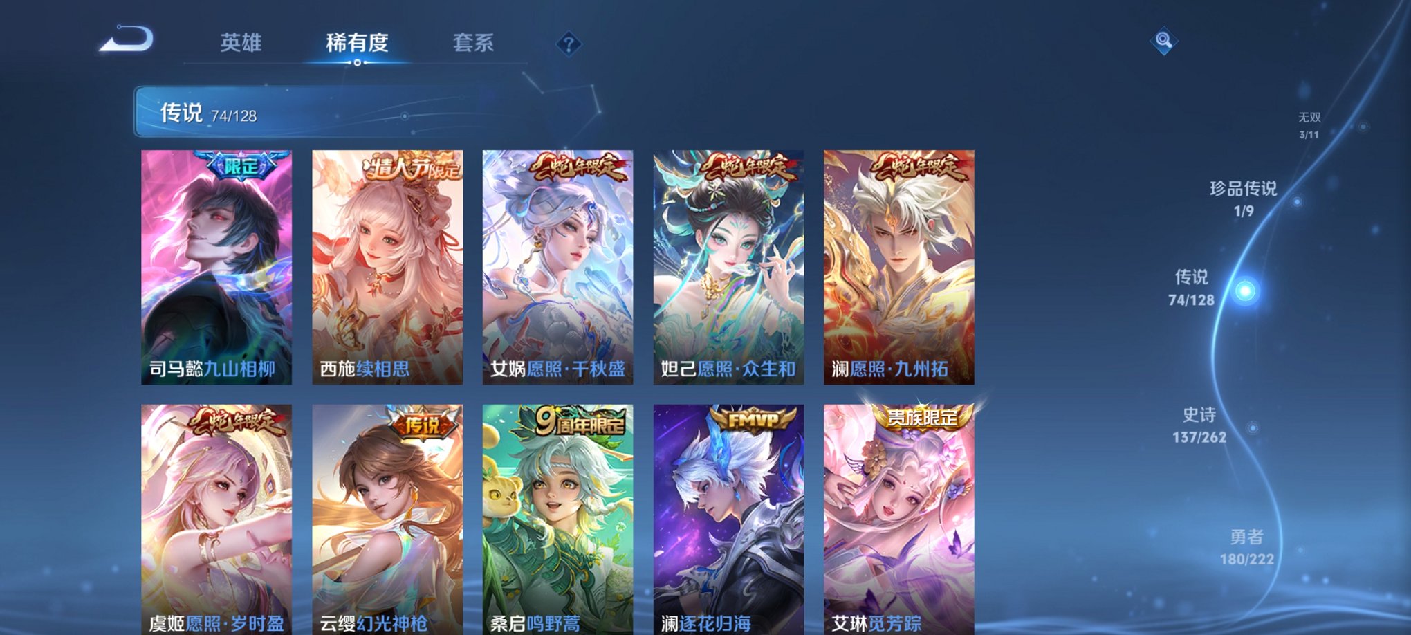 WZCMW3380057王者荣耀账号详情图7 WZCMW3380057王者荣耀账号详情图7