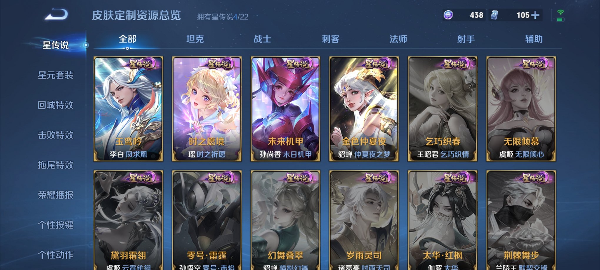 WZCMW3380057王者荣耀账号详情图9 WZCMW3380057王者荣耀账号详情图9